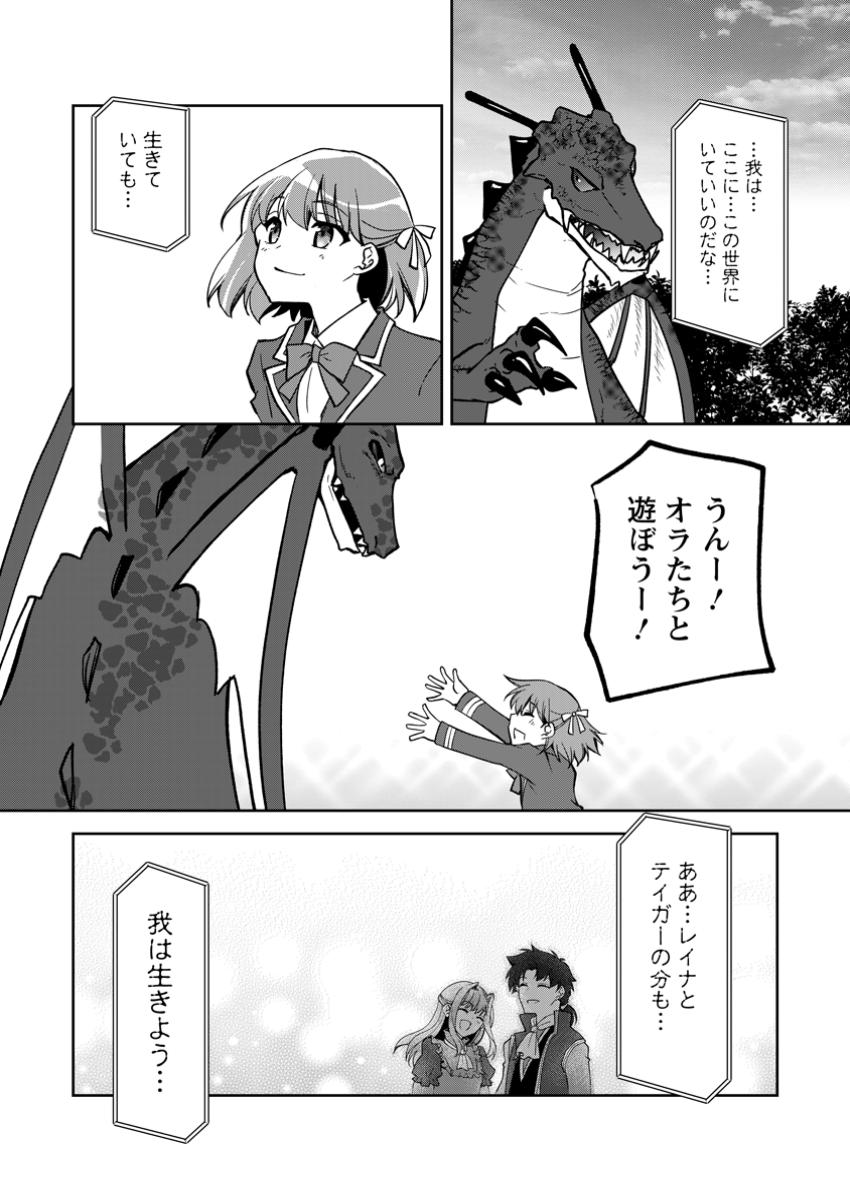 UNTIL I, A FALLEN NOBLEMAN, WAS CALLED THE GREAT SAGE WITH MY HAZURE (?) SKILL “SUPER JACK-OF-ALL-TRADES” (MANGA) - raw - Chapter 28.3 - https://jpdd.ccdd.to/JPDD/untiliafallennoblemanwascalledthegreatsagewithmyhazureskillsuperjackofalltradesmanga/283000/zy21aaov0mp.jpg