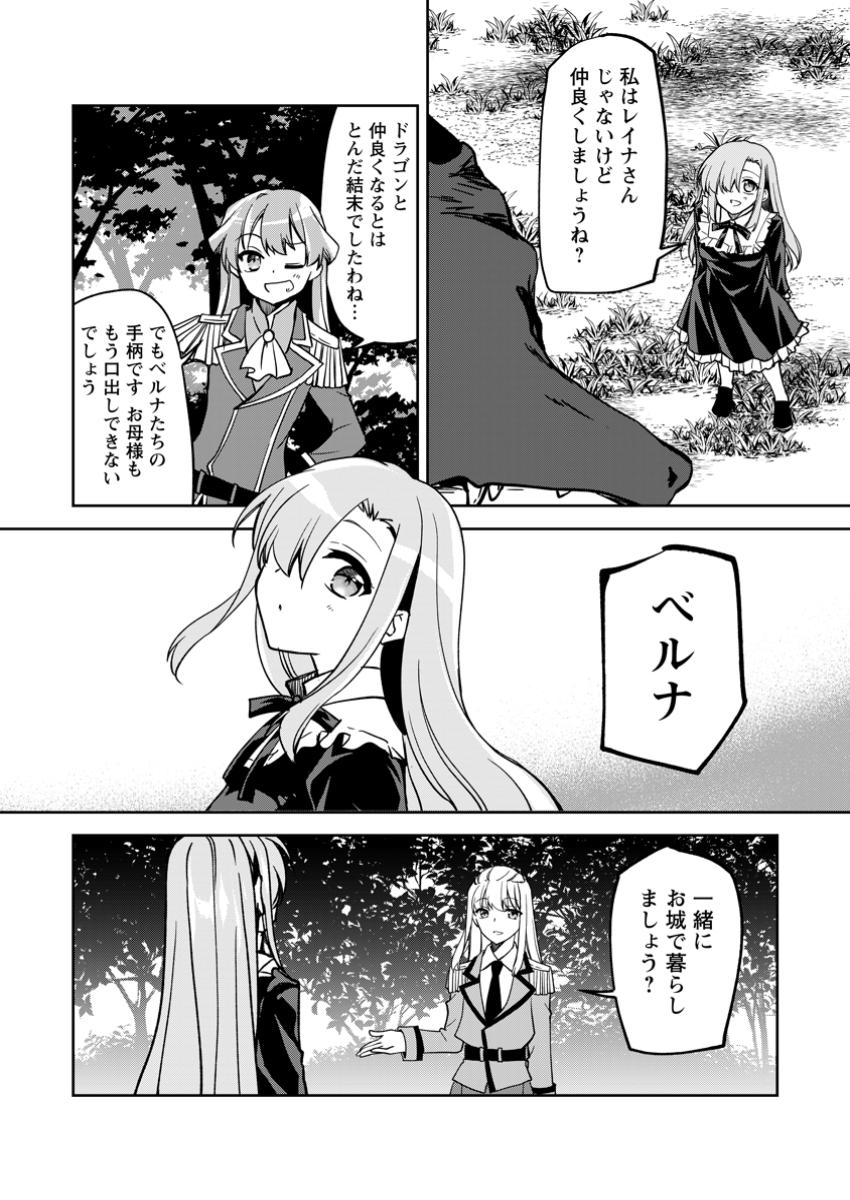 UNTIL I, A FALLEN NOBLEMAN, WAS CALLED THE GREAT SAGE WITH MY HAZURE (?) SKILL “SUPER JACK-OF-ALL-TRADES” (MANGA) - raw - Chapter 28.4 - https://jpdd.ccdd.to/JPDD/untiliafallennoblemanwascalledthegreatsagewithmyhazureskillsuperjackofalltradesmanga/284000/1ezlr3k4ryu.jpg