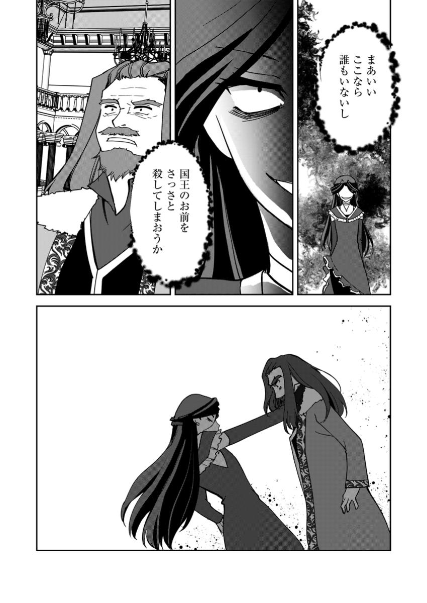 UNTIL I, A FALLEN NOBLEMAN, WAS CALLED THE GREAT SAGE WITH MY HAZURE (?) SKILL “SUPER JACK-OF-ALL-TRADES” (MANGA) - raw - Chapter 28.4 - https://jpdd.ccdd.to/JPDD/untiliafallennoblemanwascalledthegreatsagewithmyhazureskillsuperjackofalltradesmanga/284000/az0qf53fdd0.jpg