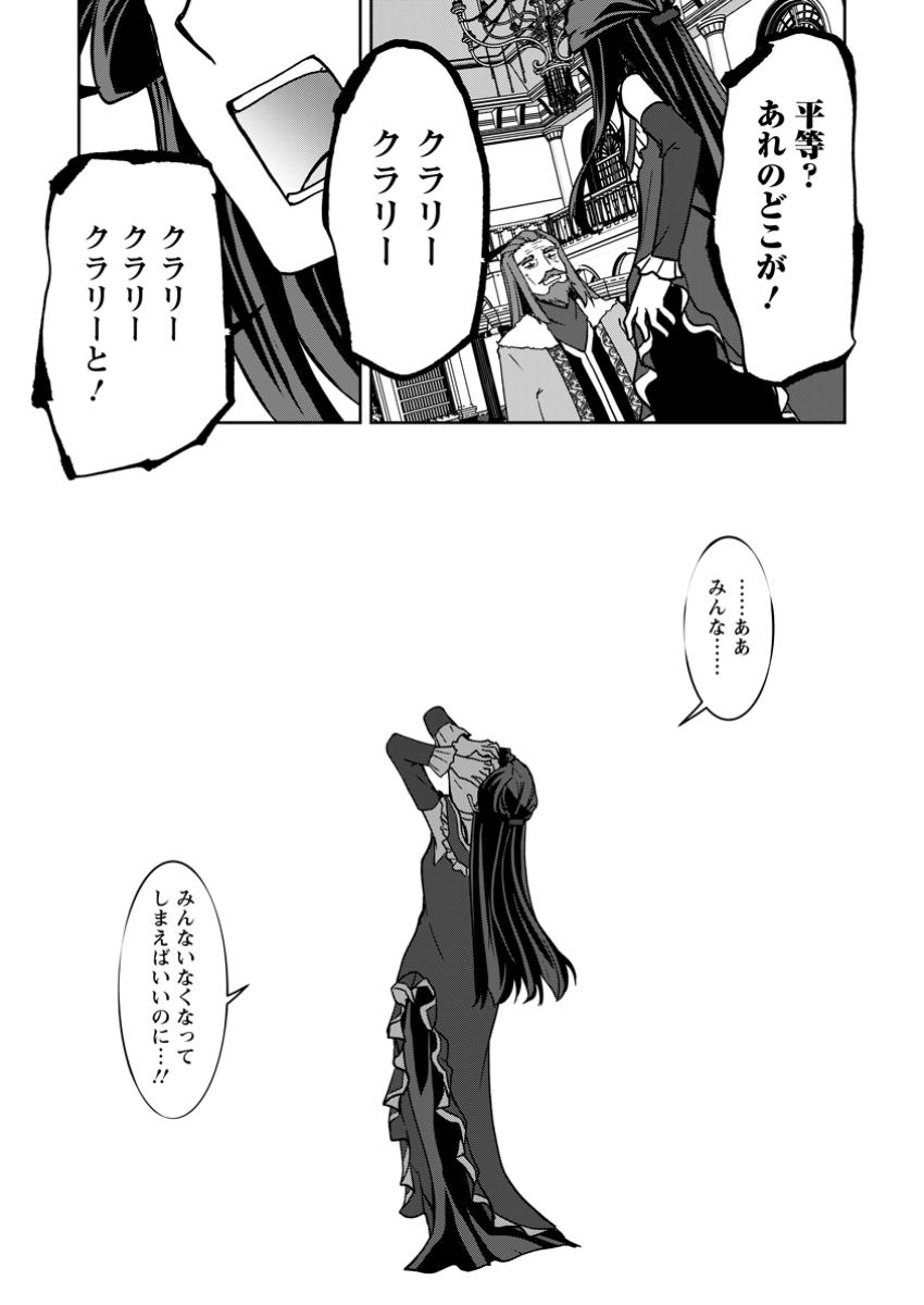 UNTIL I, A FALLEN NOBLEMAN, WAS CALLED THE GREAT SAGE WITH MY HAZURE (?) SKILL “SUPER JACK-OF-ALL-TRADES” (MANGA) - raw - Chapter 28.4 - https://jpdd.ccdd.to/JPDD/untiliafallennoblemanwascalledthegreatsagewithmyhazureskillsuperjackofalltradesmanga/284000/cbe3nlqfqxp.jpg