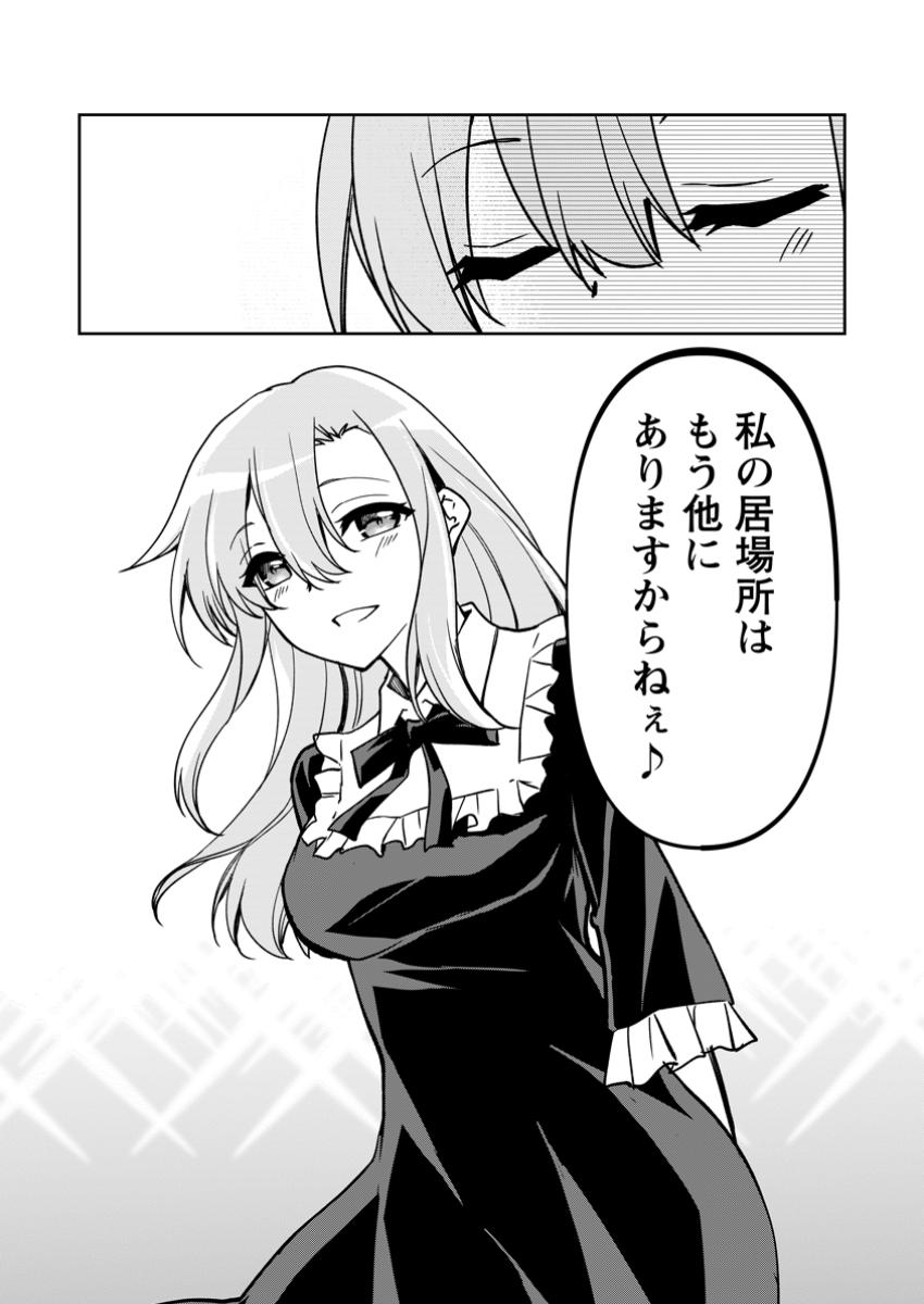 UNTIL I, A FALLEN NOBLEMAN, WAS CALLED THE GREAT SAGE WITH MY HAZURE (?) SKILL “SUPER JACK-OF-ALL-TRADES” (MANGA) - raw - Chapter 28.4 - https://jpdd.ccdd.to/JPDD/untiliafallennoblemanwascalledthegreatsagewithmyhazureskillsuperjackofalltradesmanga/284000/go1rgkn0l5m.jpg
