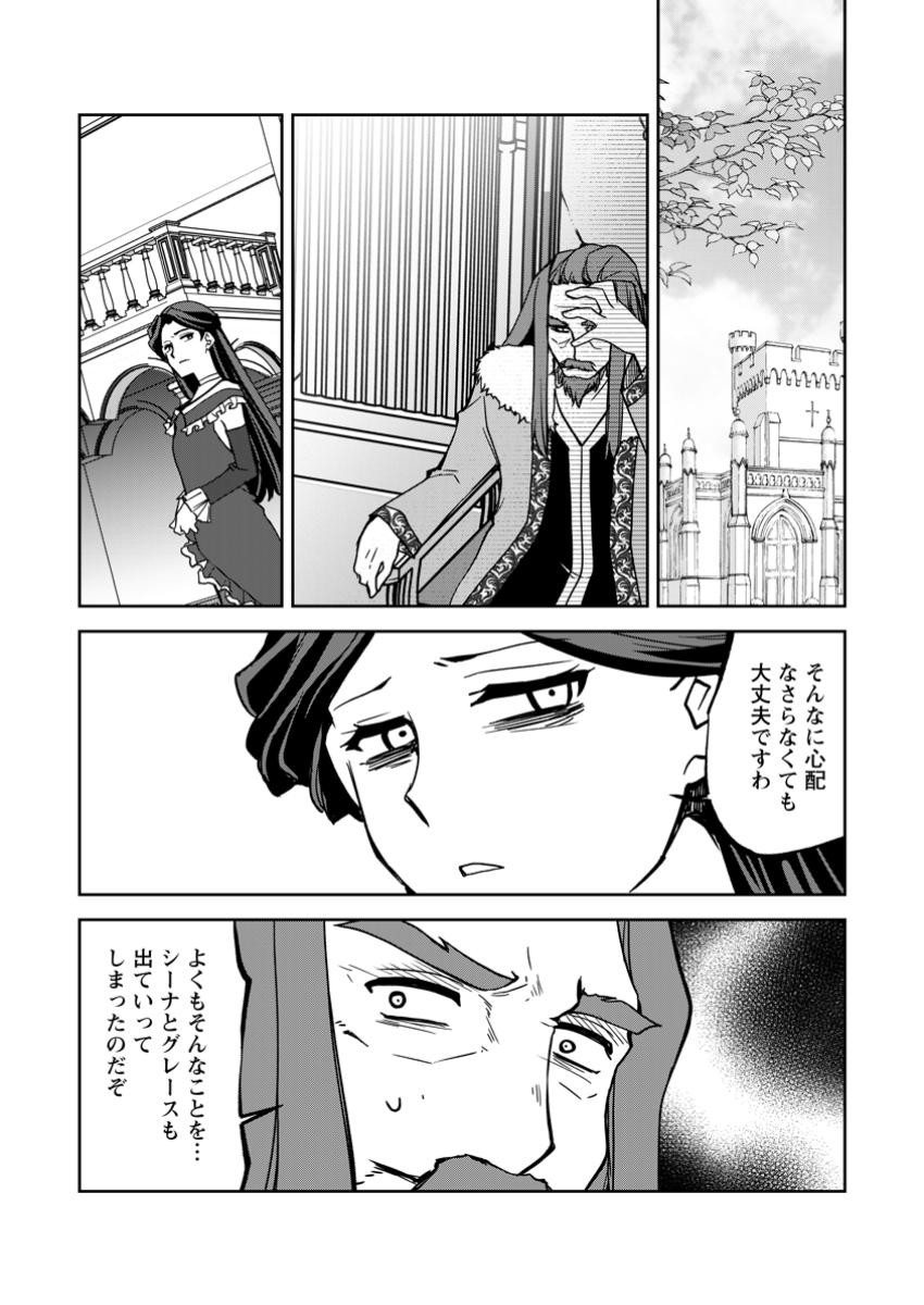 UNTIL I, A FALLEN NOBLEMAN, WAS CALLED THE GREAT SAGE WITH MY HAZURE (?) SKILL “SUPER JACK-OF-ALL-TRADES” (MANGA) - raw - Chapter 28.4 - https://jpdd.ccdd.to/JPDD/untiliafallennoblemanwascalledthegreatsagewithmyhazureskillsuperjackofalltradesmanga/284000/xooofw0a4j3.jpg