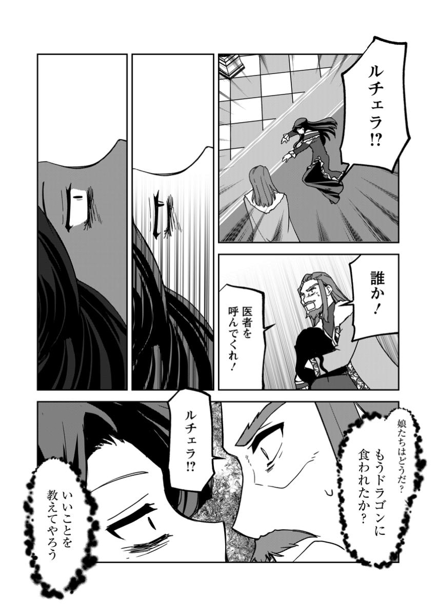 UNTIL I, A FALLEN NOBLEMAN, WAS CALLED THE GREAT SAGE WITH MY HAZURE (?) SKILL “SUPER JACK-OF-ALL-TRADES” (MANGA) - raw - Chapter 28.4 - https://jpdd.ccdd.to/JPDD/untiliafallennoblemanwascalledthegreatsagewithmyhazureskillsuperjackofalltradesmanga/284000/yc3vq54yqwt.jpg