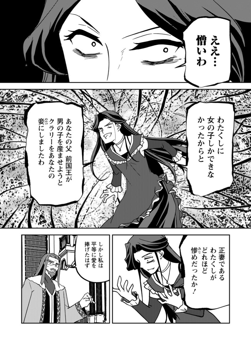 UNTIL I, A FALLEN NOBLEMAN, WAS CALLED THE GREAT SAGE WITH MY HAZURE (?) SKILL “SUPER JACK-OF-ALL-TRADES” (MANGA) - raw - Chapter 28.4 - https://jpdd.ccdd.to/JPDD/untiliafallennoblemanwascalledthegreatsagewithmyhazureskillsuperjackofalltradesmanga/284000/yda1znqfbub.jpg