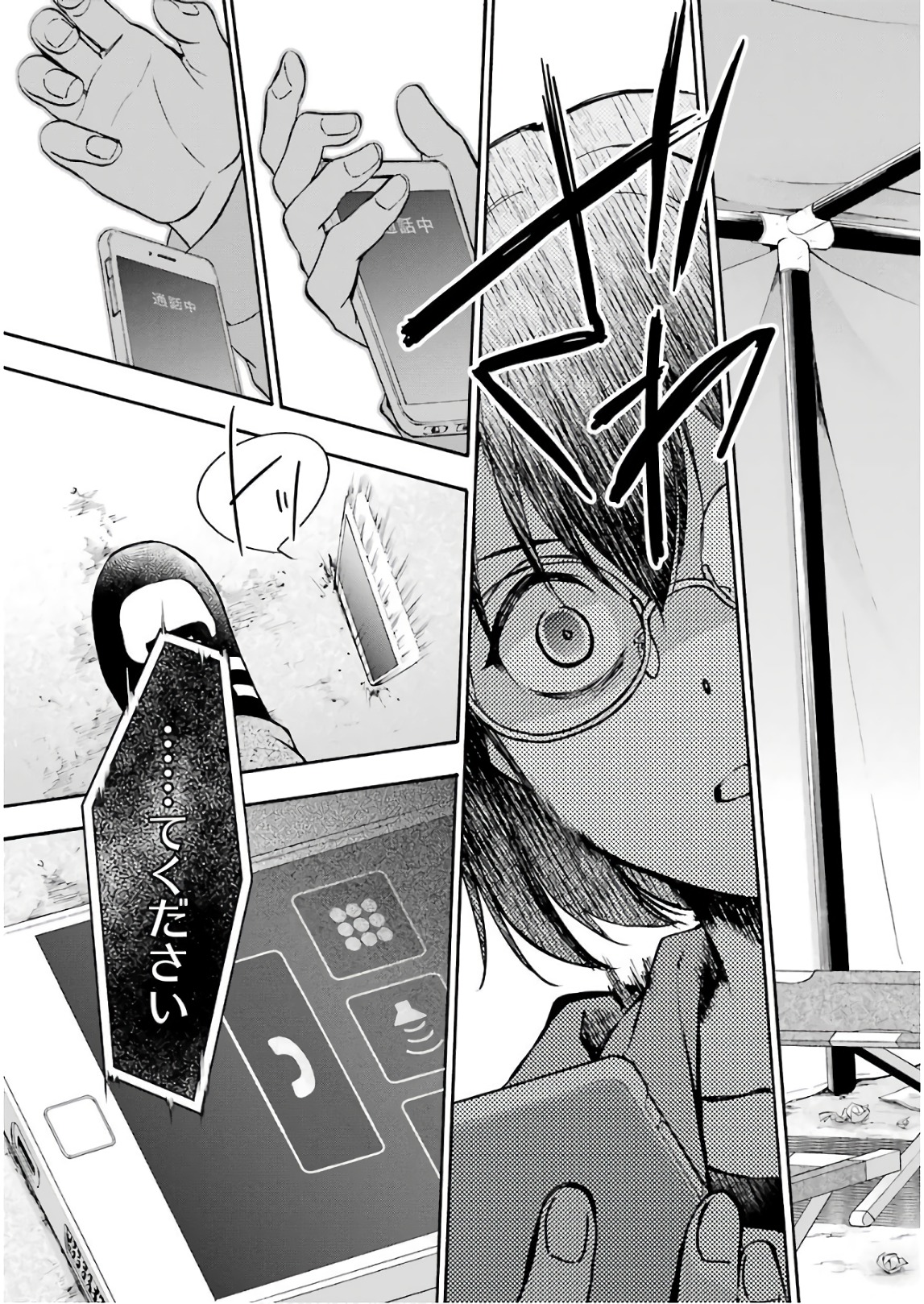 URA SEKAI PICNIC - raw - Chapter 10 - https://jpdd.ccdd.to/JPDD/urasekaipicnic/136668/02nybn0gfct.jpg