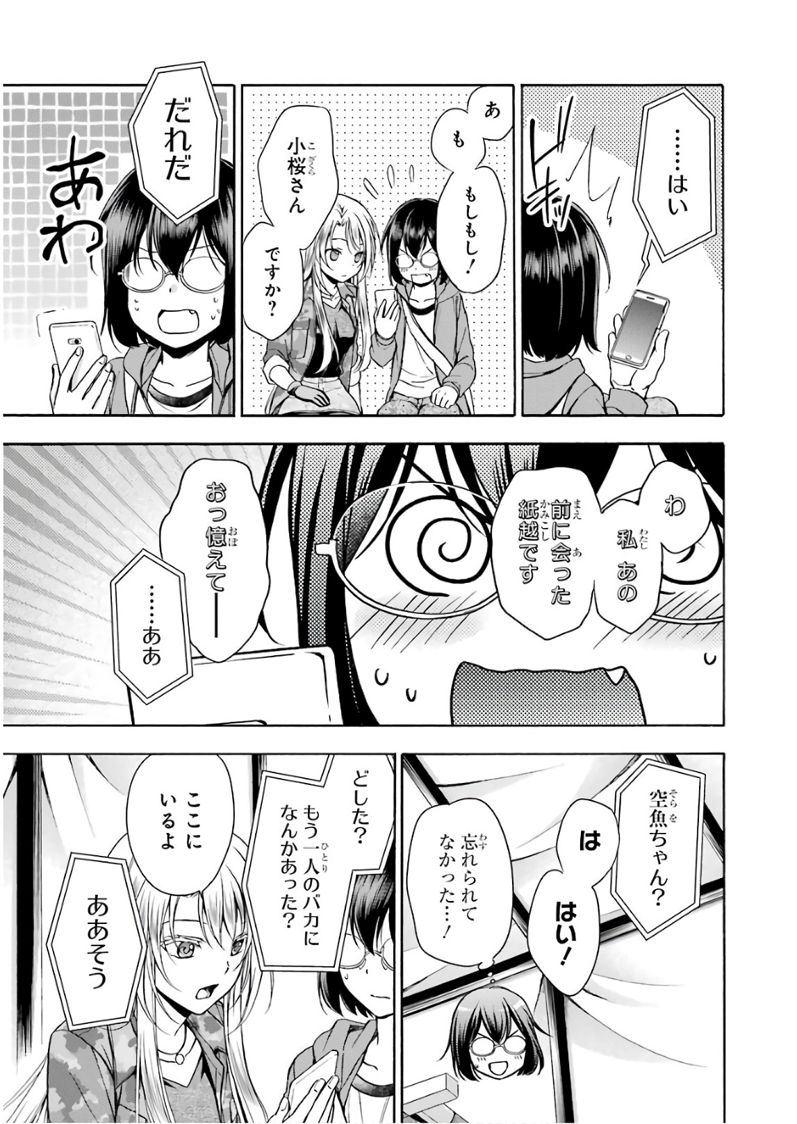 URA SEKAI PICNIC - raw - Chapter 10 - https://jpdd.ccdd.to/JPDD/urasekaipicnic/136668/0y0wldyca3u.jpg
