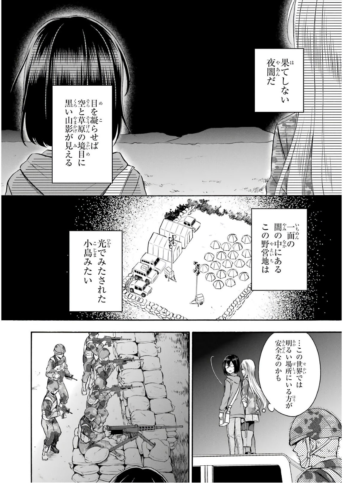 URA SEKAI PICNIC - raw - Chapter 10 - https://jpdd.ccdd.to/JPDD/urasekaipicnic/136668/1u1wvdygk3x.jpg