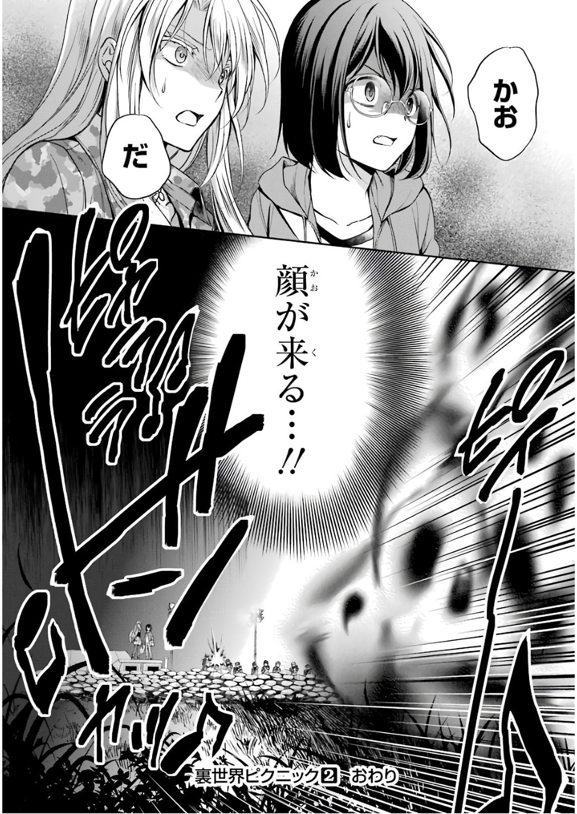 URA SEKAI PICNIC - raw - Chapter 10 - https://jpdd.ccdd.to/JPDD/urasekaipicnic/136668/2iznffbgyvz.jpg