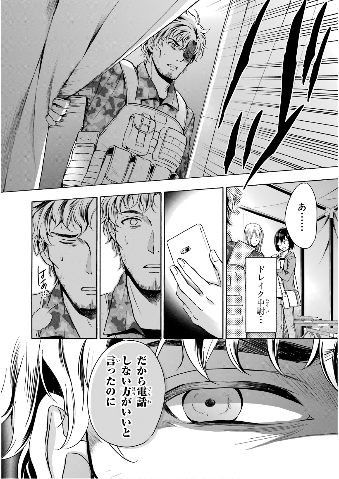 URA SEKAI PICNIC - raw - Chapter 10 - https://jpdd.ccdd.to/JPDD/urasekaipicnic/136668/2udlw2wnsgg.jpg