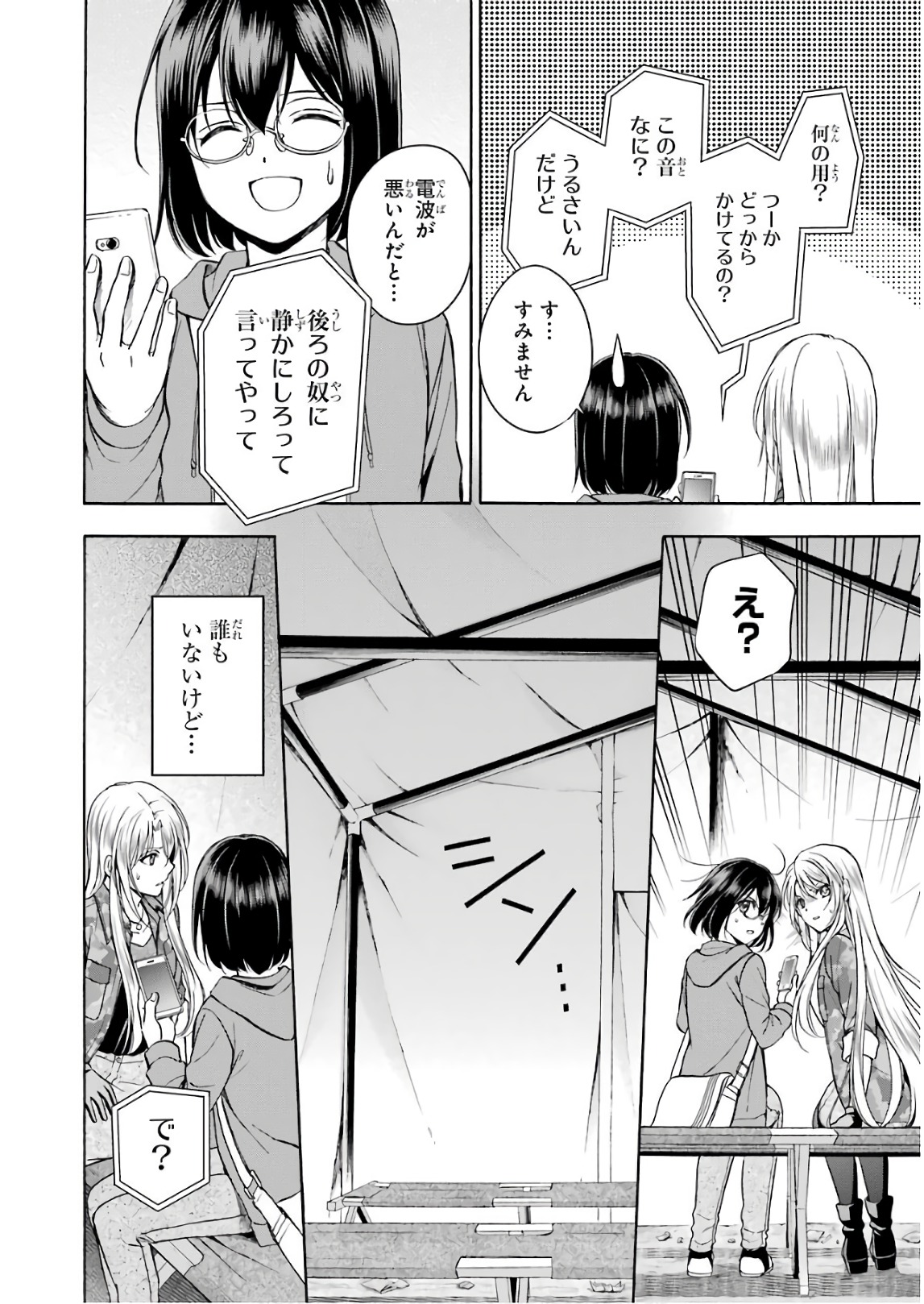 URA SEKAI PICNIC - raw - Chapter 10 - https://jpdd.ccdd.to/JPDD/urasekaipicnic/136668/31z4a1nwedc.jpg