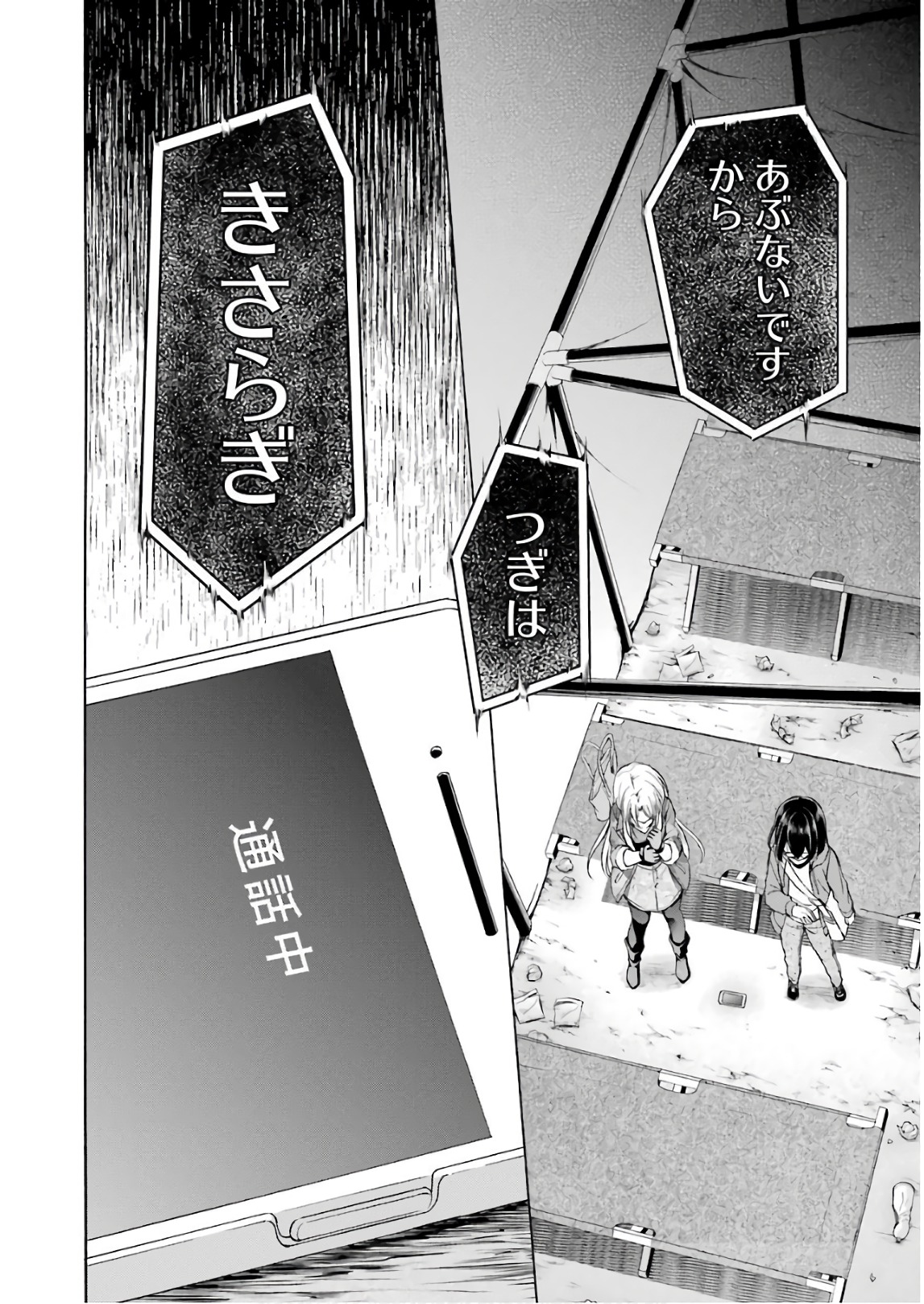 URA SEKAI PICNIC - raw - Chapter 10 - https://jpdd.ccdd.to/JPDD/urasekaipicnic/136668/5gxchwo5e5x.jpg