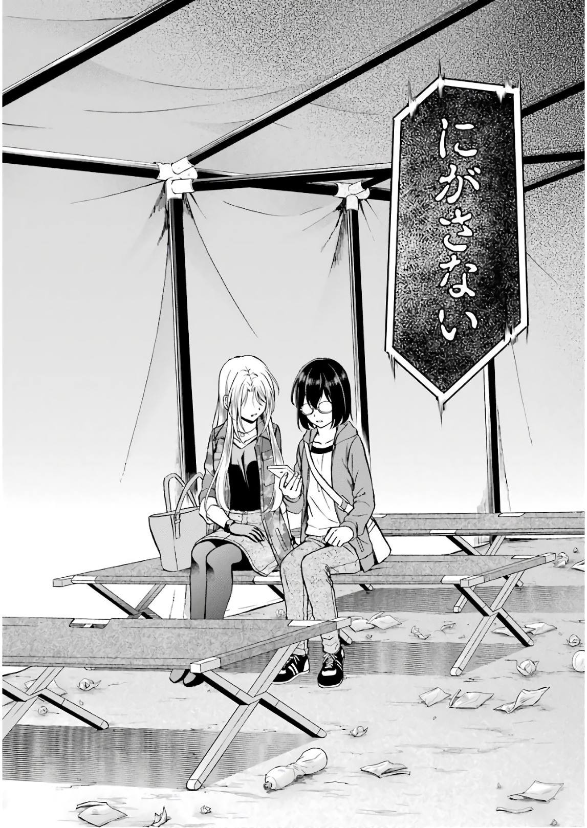 URA SEKAI PICNIC - raw - Chapter 10 - https://jpdd.ccdd.to/JPDD/urasekaipicnic/136668/cwmklzsxjqs.jpg