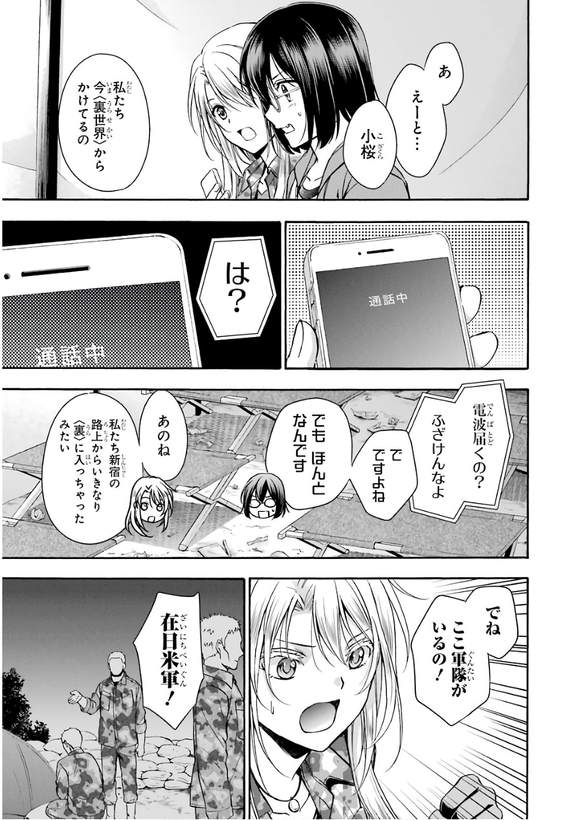 URA SEKAI PICNIC - raw - Chapter 10 - https://jpdd.ccdd.to/JPDD/urasekaipicnic/136668/faoa30f1tzg.jpg