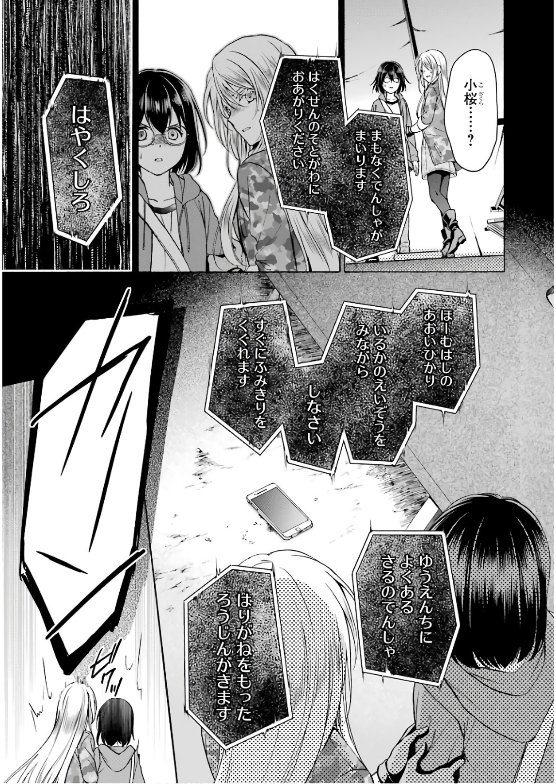 URA SEKAI PICNIC - raw - Chapter 10 - https://jpdd.ccdd.to/JPDD/urasekaipicnic/136668/fyehqnecbej.jpg