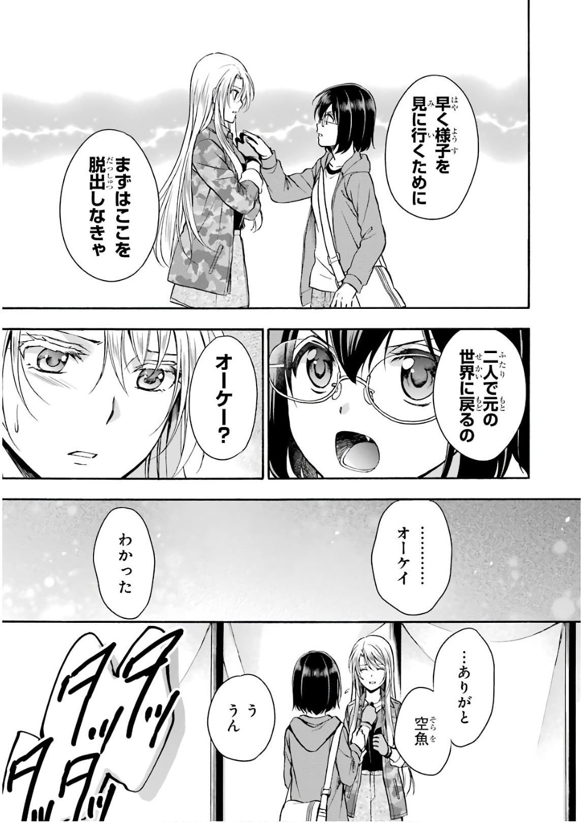 URA SEKAI PICNIC - raw - Chapter 10 - https://jpdd.ccdd.to/JPDD/urasekaipicnic/136668/hr5ulu2thev.jpg