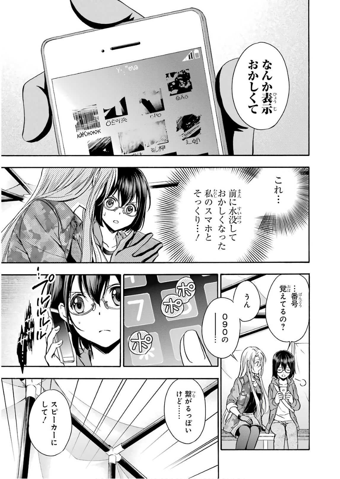 URA SEKAI PICNIC - raw - Chapter 10 - https://jpdd.ccdd.to/JPDD/urasekaipicnic/136668/i32ob2lny5i.jpg
