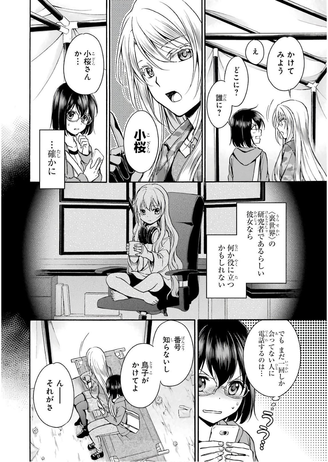 URA SEKAI PICNIC - raw - Chapter 10 - https://jpdd.ccdd.to/JPDD/urasekaipicnic/136668/kumg3ydg2jh.jpg