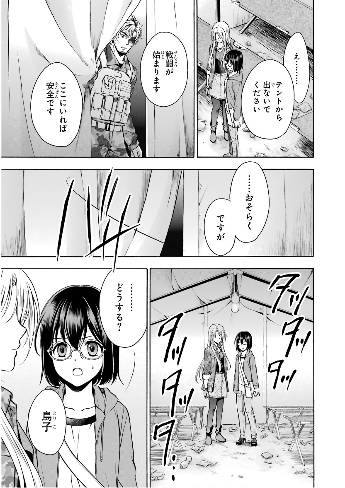 URA SEKAI PICNIC - raw - Chapter 10 - https://jpdd.ccdd.to/JPDD/urasekaipicnic/136668/lmdql1izfqc.jpg