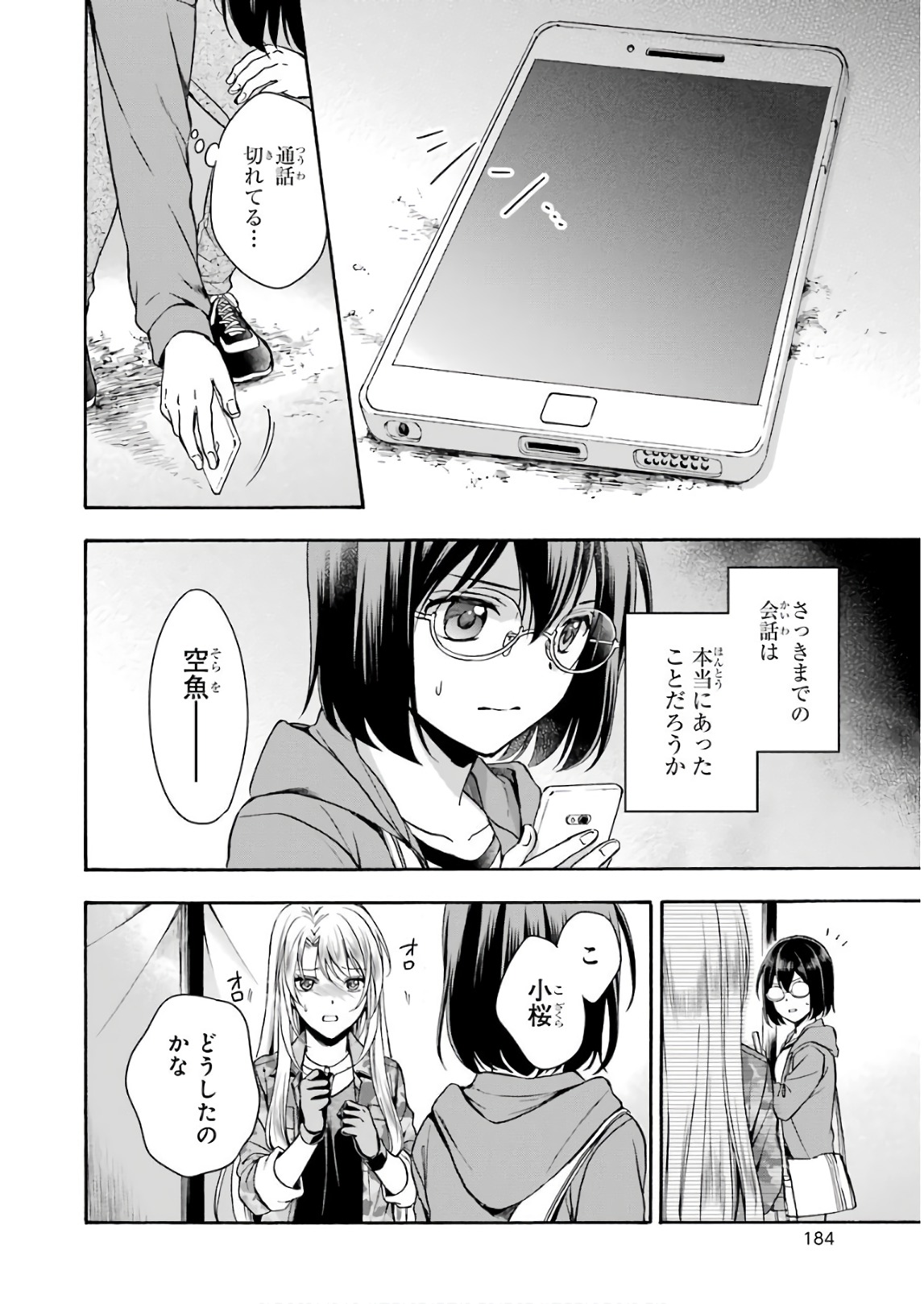 URA SEKAI PICNIC - raw - Chapter 10 - https://jpdd.ccdd.to/JPDD/urasekaipicnic/136668/nzwmq0znxht.jpg