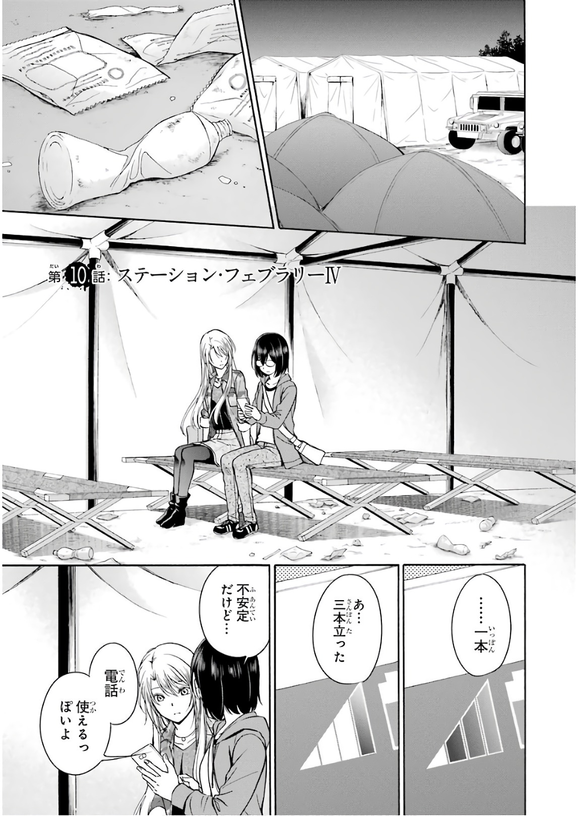 URA SEKAI PICNIC - raw - Chapter 10 - https://jpdd.ccdd.to/JPDD/urasekaipicnic/136668/q5s0wdqkzdk.jpg