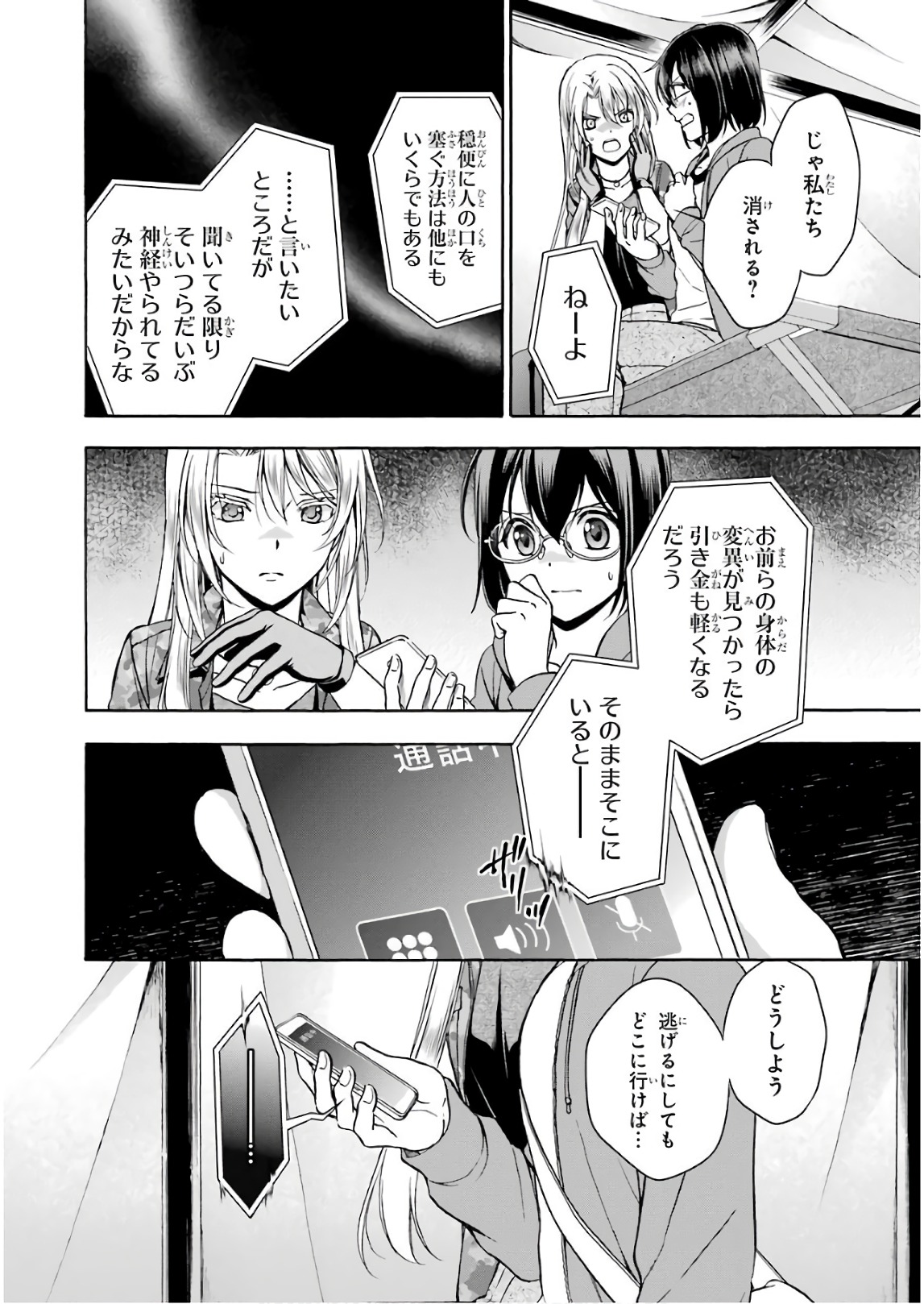 URA SEKAI PICNIC - raw - Chapter 10 - https://jpdd.ccdd.to/JPDD/urasekaipicnic/136668/qgdt3lzg4u4.jpg