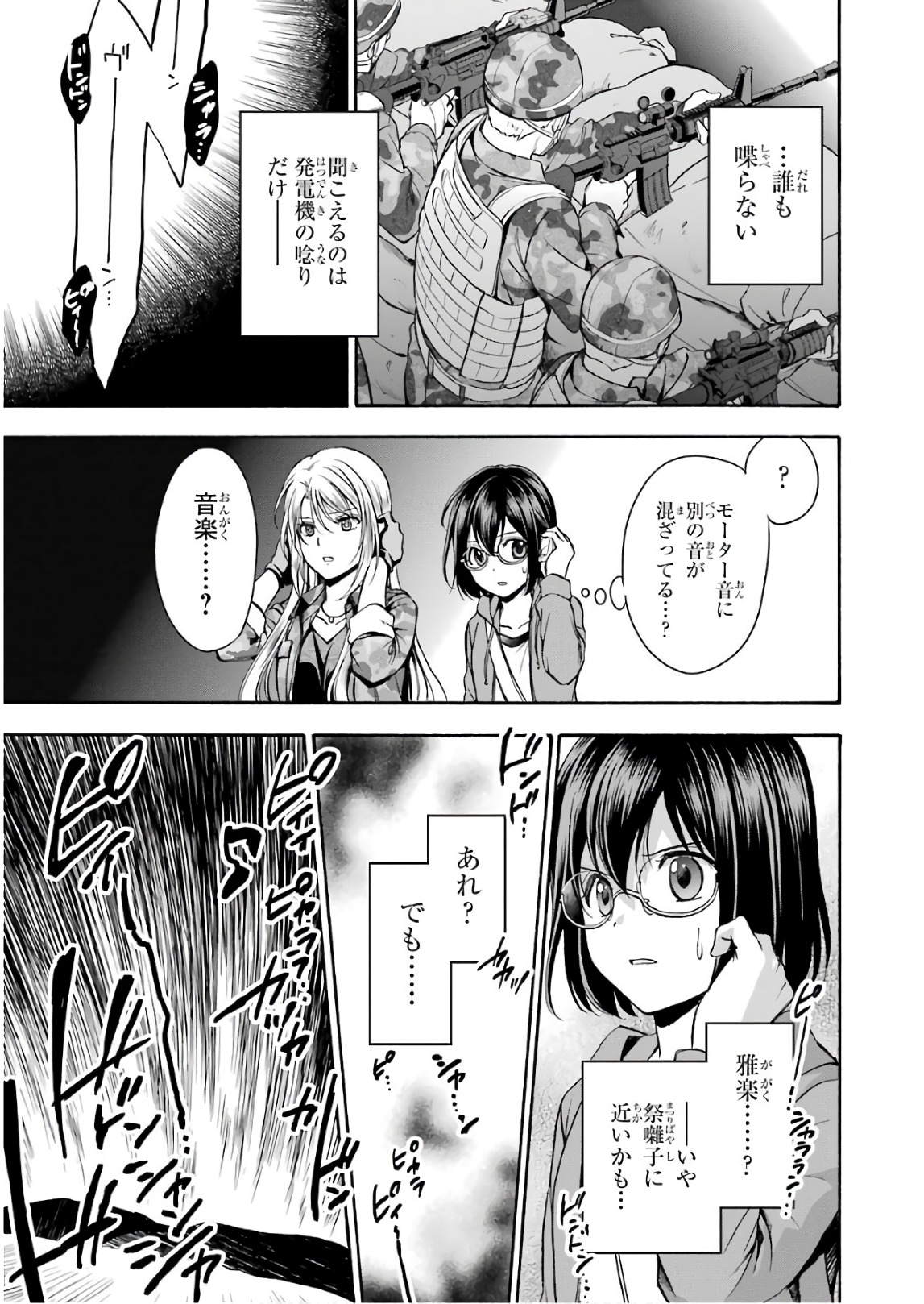 URA SEKAI PICNIC - raw - Chapter 10 - https://jpdd.ccdd.to/JPDD/urasekaipicnic/136668/qre4m1ly1te.jpg
