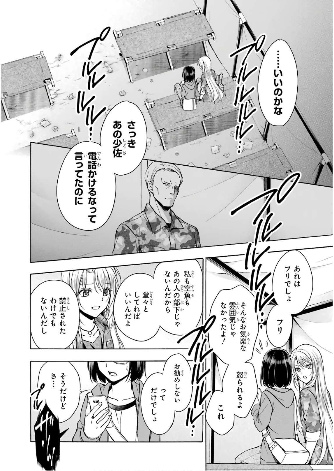 URA SEKAI PICNIC - raw - Chapter 10 - https://jpdd.ccdd.to/JPDD/urasekaipicnic/136668/s0zzktdr2uc.jpg