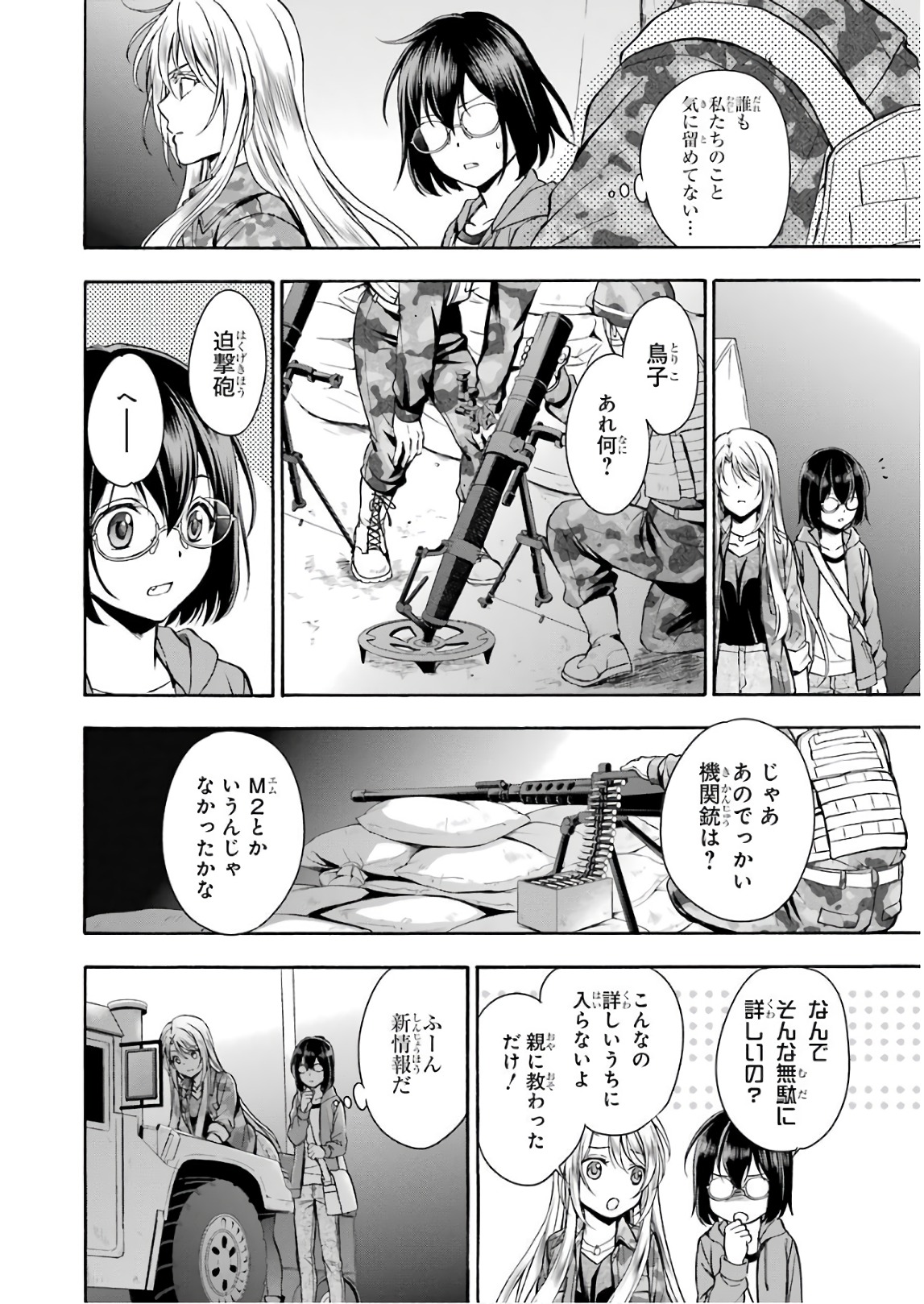 URA SEKAI PICNIC - raw - Chapter 10 - https://jpdd.ccdd.to/JPDD/urasekaipicnic/136668/tf3pyrnmcd2.jpg