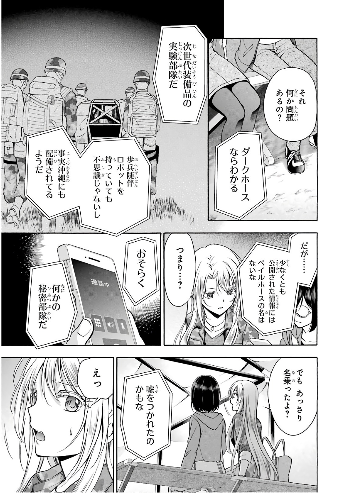 URA SEKAI PICNIC - raw - Chapter 10 - https://jpdd.ccdd.to/JPDD/urasekaipicnic/136668/tl5ywhnehv4.jpg