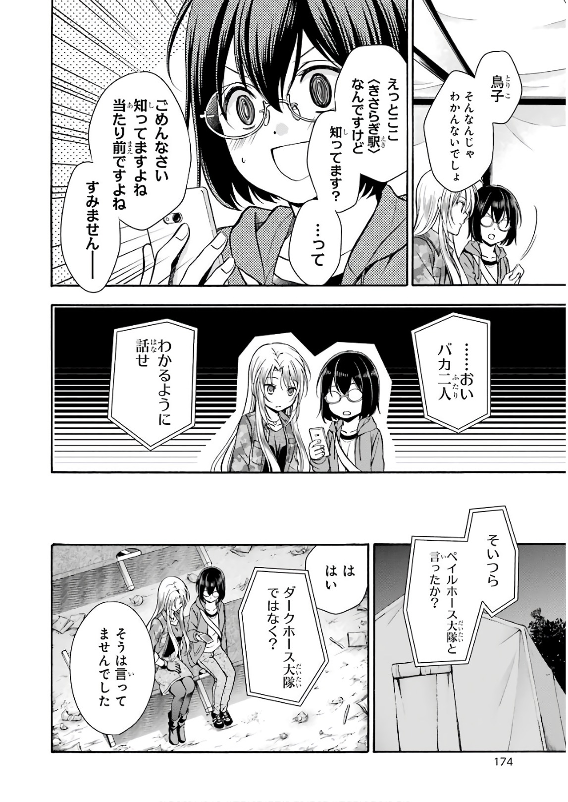 URA SEKAI PICNIC - raw - Chapter 10 - https://jpdd.ccdd.to/JPDD/urasekaipicnic/136668/wqrnbpel50e.jpg