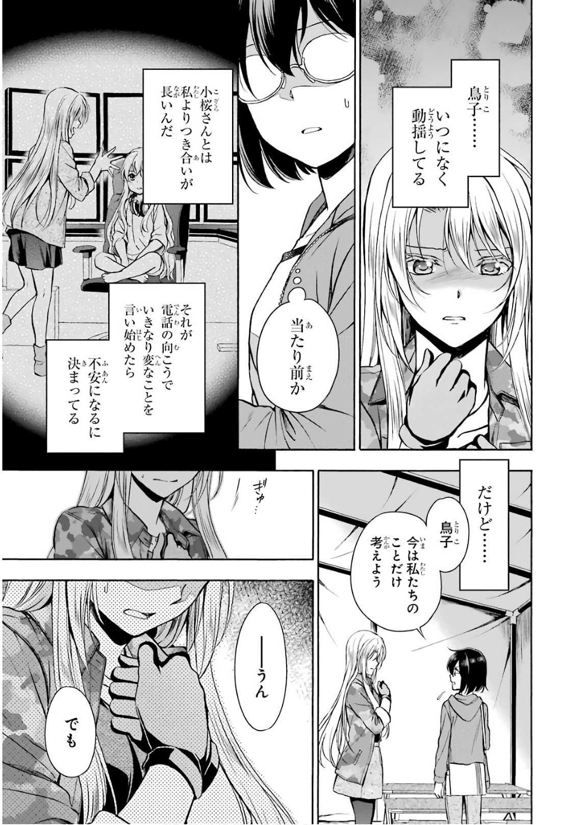 URA SEKAI PICNIC - raw - Chapter 10 - https://jpdd.ccdd.to/JPDD/urasekaipicnic/136668/zexhrtiosed.jpg