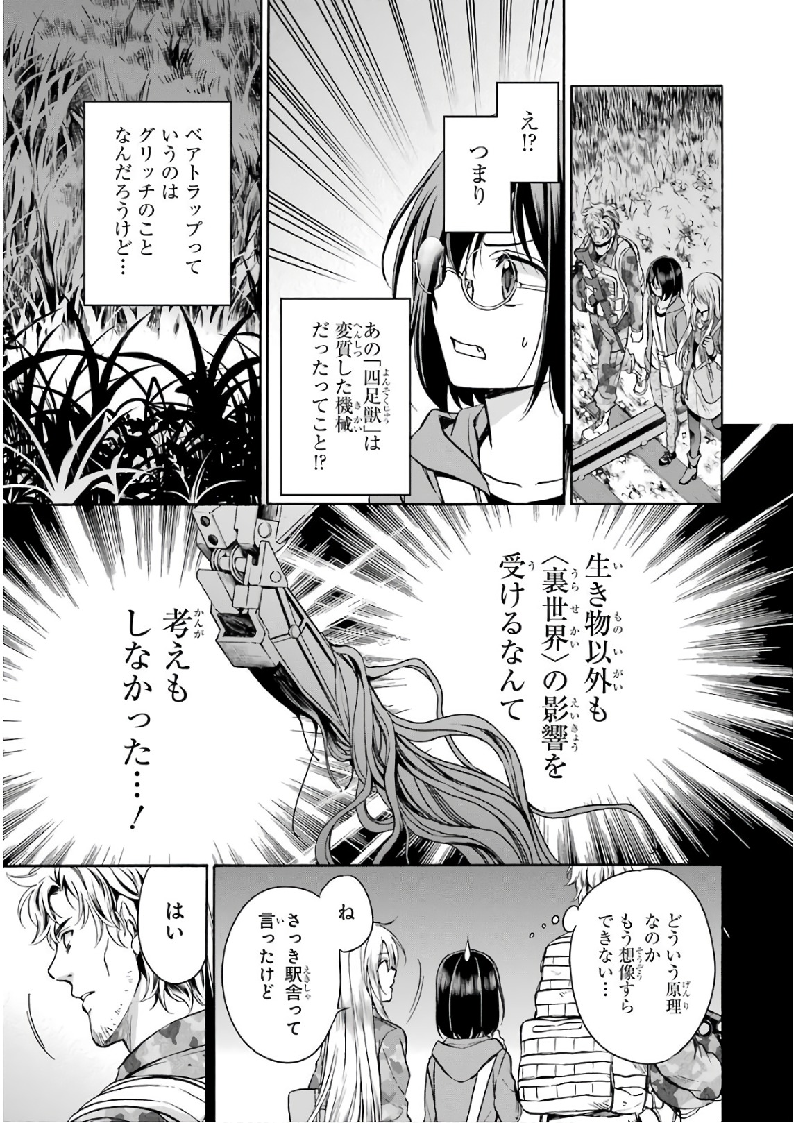 URA SEKAI PICNIC - raw - Chapter 9 - https://jpdd.ccdd.to/JPDD/urasekaipicnic/136669/1a3x1w1kf0z.jpg