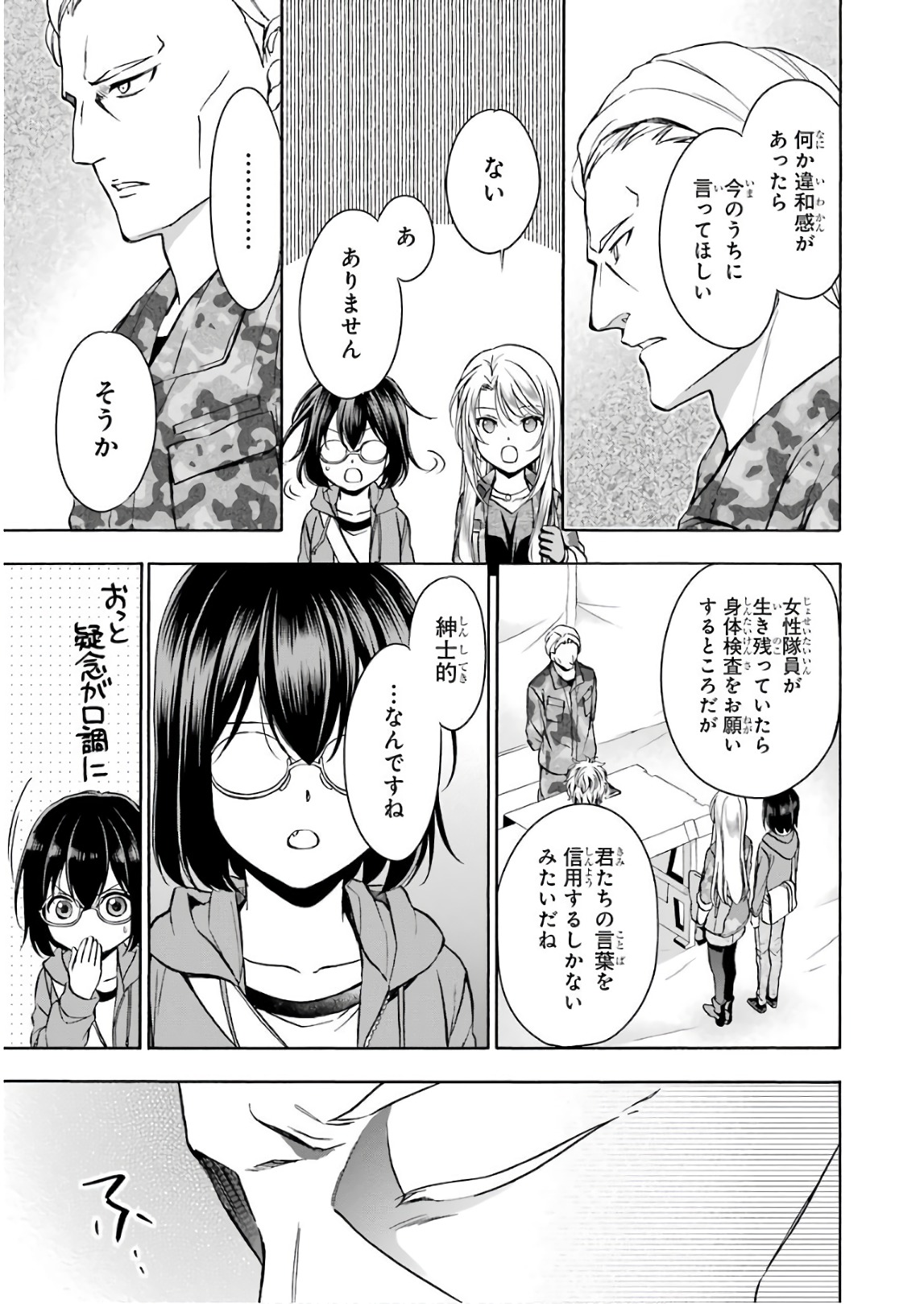 URA SEKAI PICNIC - raw - Chapter 9 - https://jpdd.ccdd.to/JPDD/urasekaipicnic/136669/1sew02b5lp4.jpg