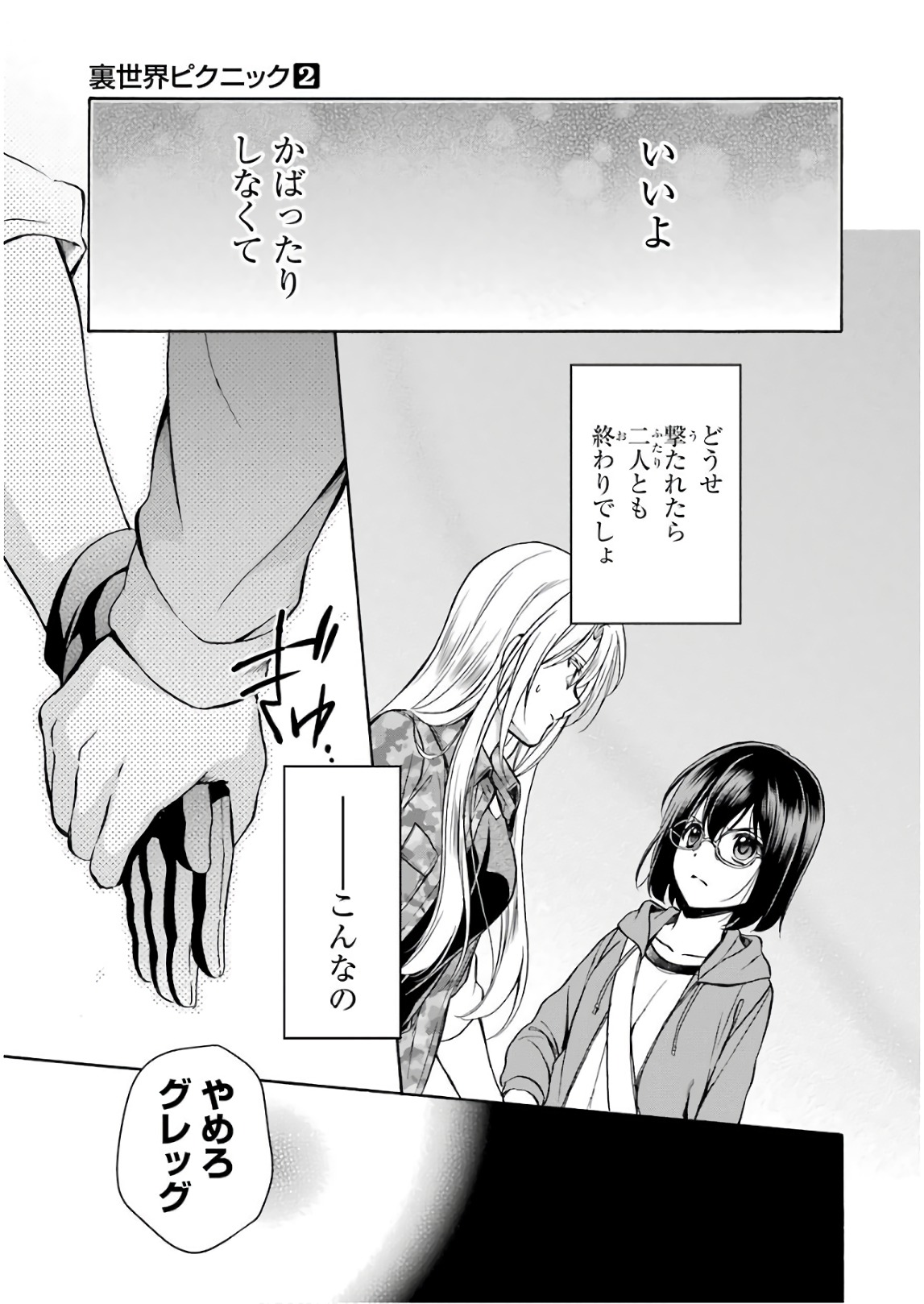 URA SEKAI PICNIC - raw - Chapter 9 - https://jpdd.ccdd.to/JPDD/urasekaipicnic/136669/2fcbawhfb4g.jpg