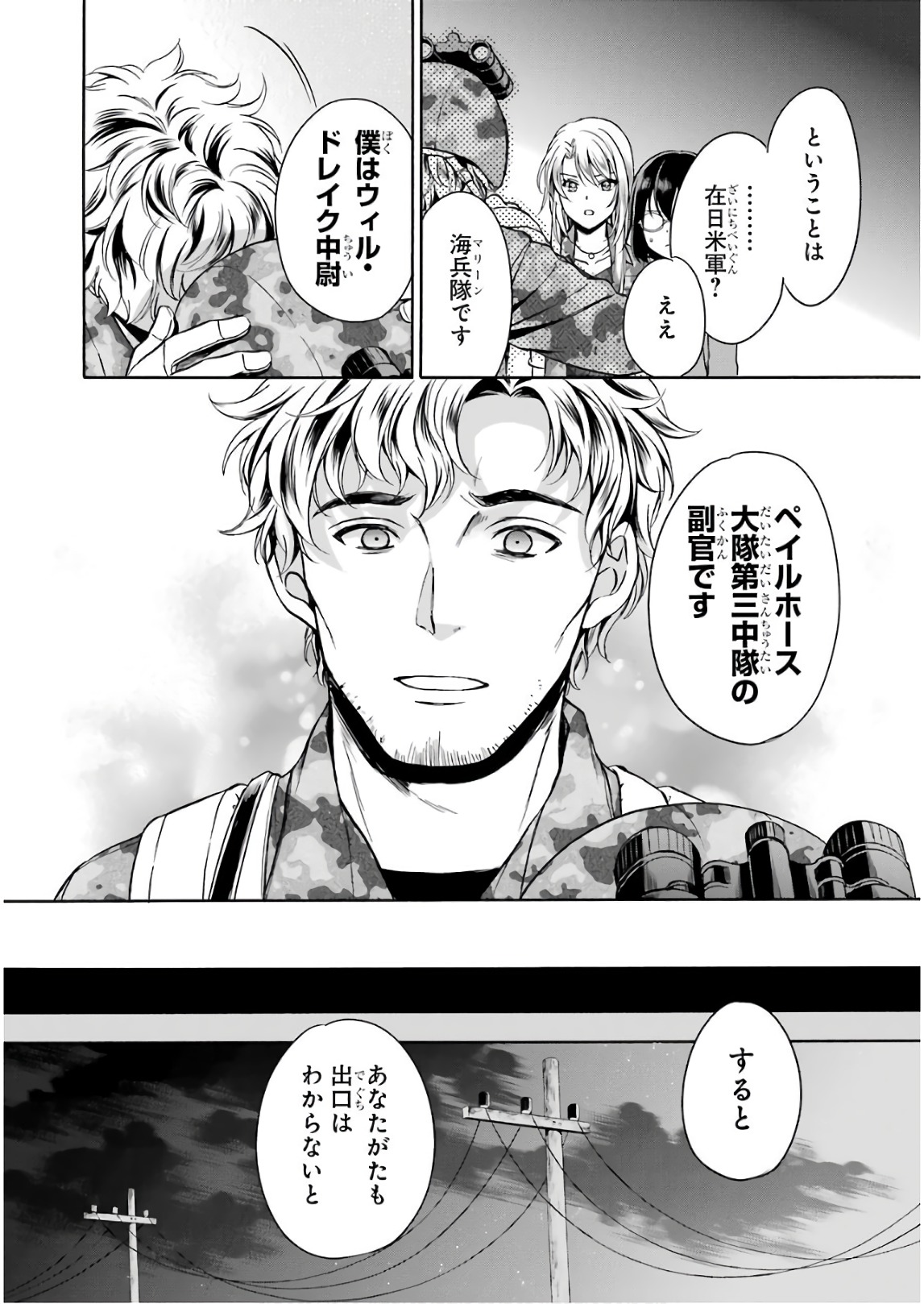 URA SEKAI PICNIC - raw - Chapter 9 - https://jpdd.ccdd.to/JPDD/urasekaipicnic/136669/2rflycvejh5.jpg