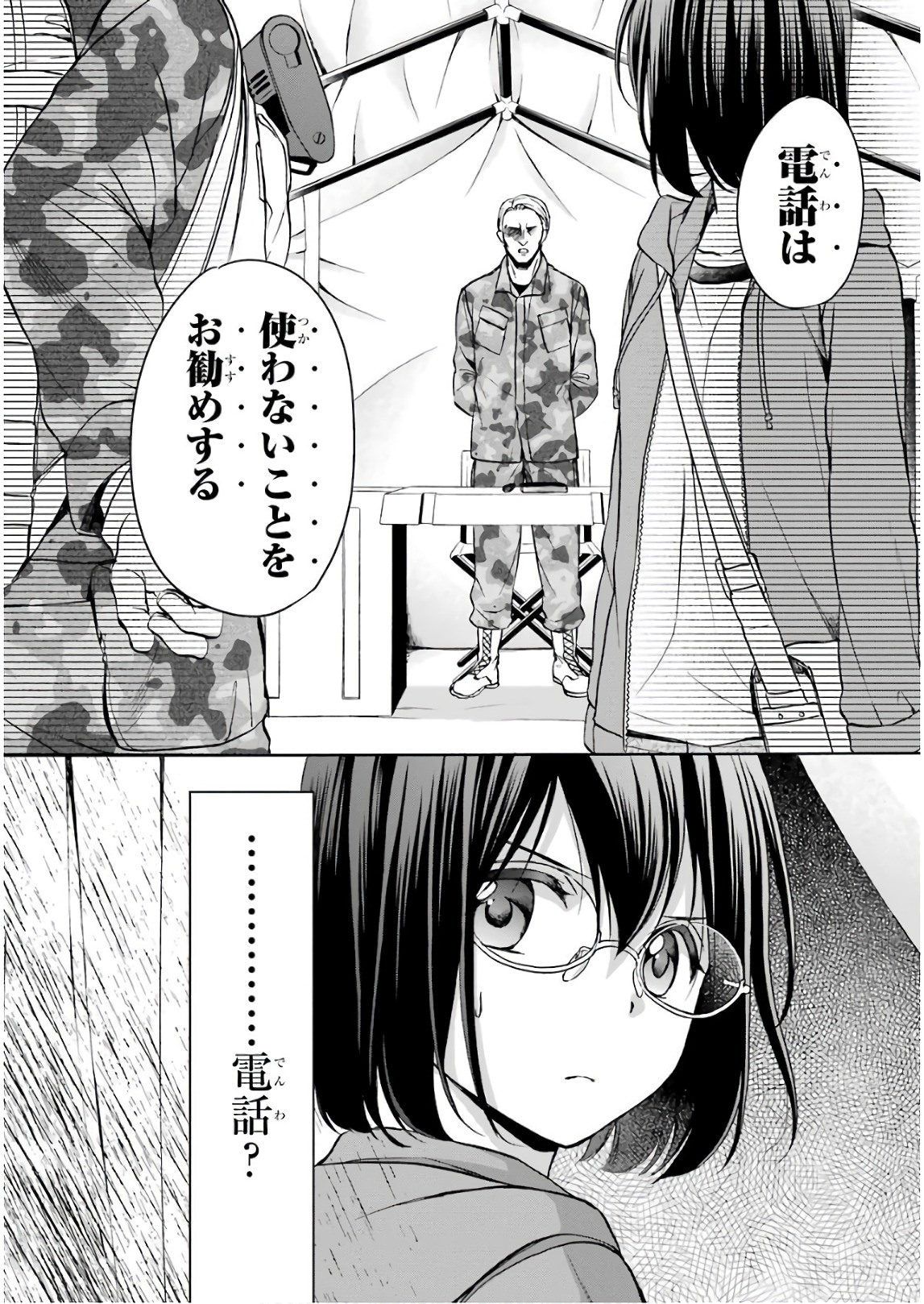 URA SEKAI PICNIC - raw - Chapter 9 - https://jpdd.ccdd.to/JPDD/urasekaipicnic/136669/2ur2wakw5t4.jpg