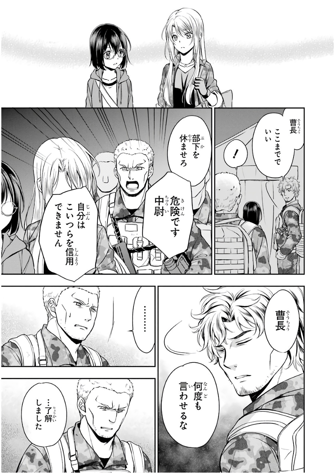 URA SEKAI PICNIC - raw - Chapter 9 - https://jpdd.ccdd.to/JPDD/urasekaipicnic/136669/3dv4zessnet.jpg