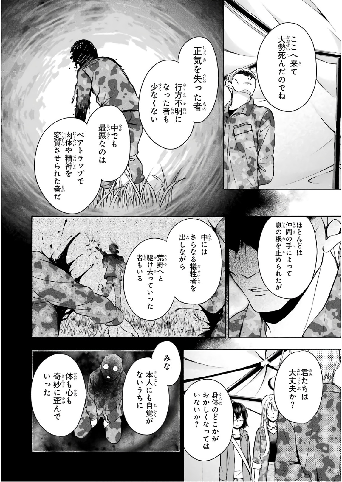 URA SEKAI PICNIC - raw - Chapter 9 - https://jpdd.ccdd.to/JPDD/urasekaipicnic/136669/3gomgcqwapc.jpg