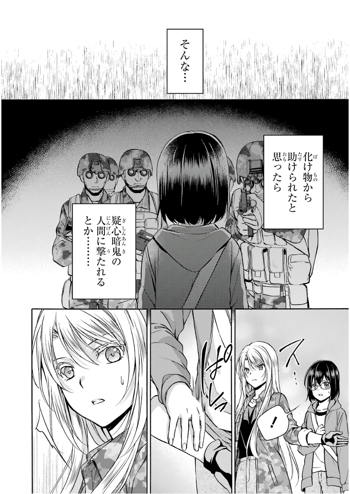 URA SEKAI PICNIC - raw - Chapter 9 - https://jpdd.ccdd.to/JPDD/urasekaipicnic/136669/3mpwts3o3a4.jpg