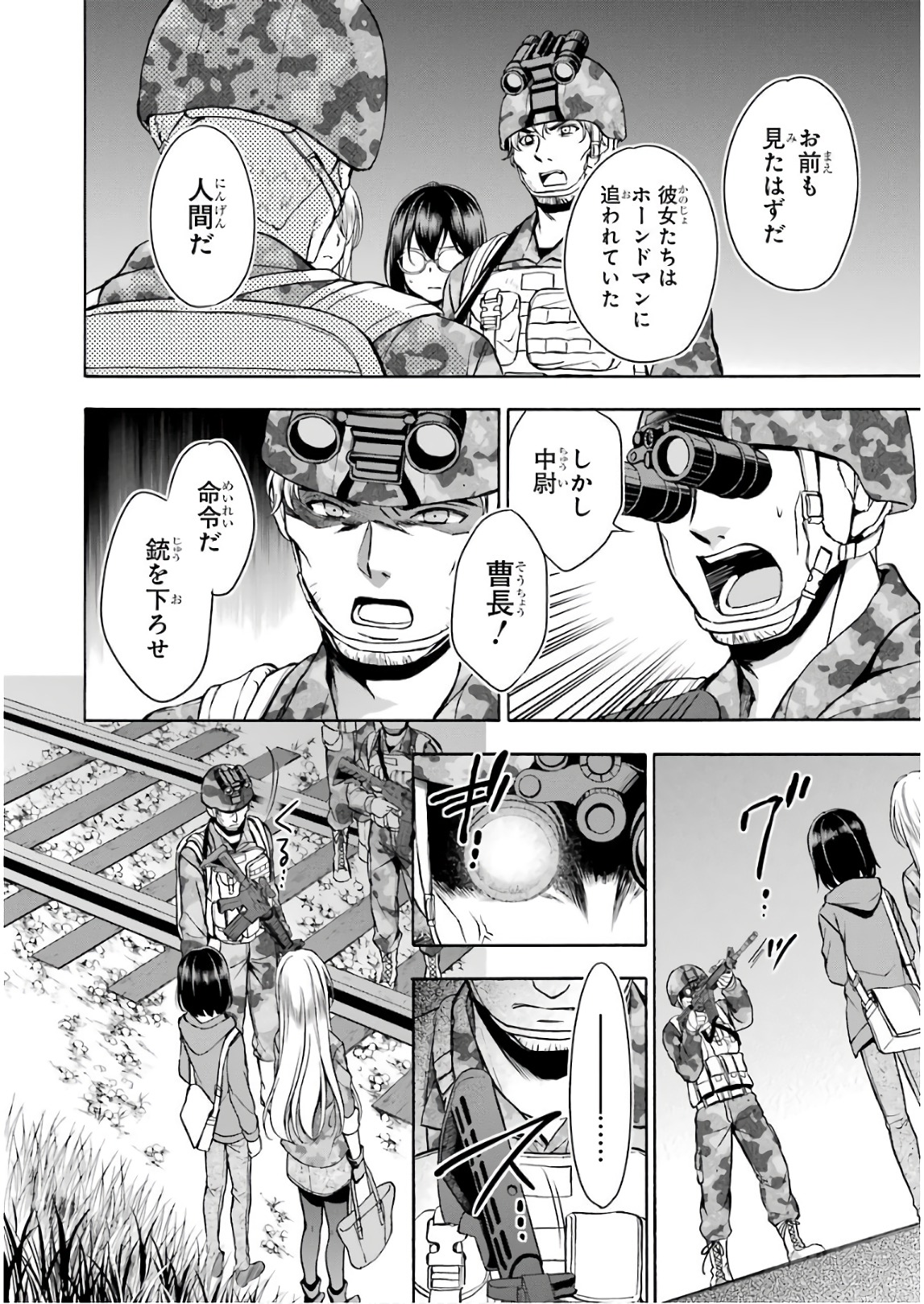 URA SEKAI PICNIC - raw - Chapter 9 - https://jpdd.ccdd.to/JPDD/urasekaipicnic/136669/4tipm0k0rpw.jpg