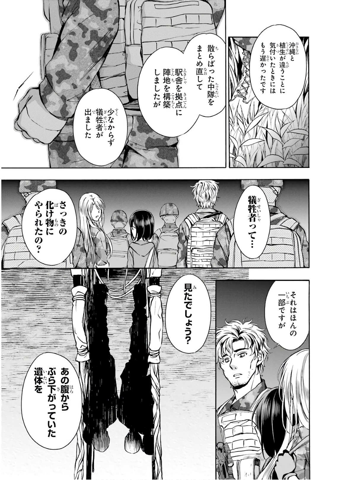 URA SEKAI PICNIC - raw - Chapter 9 - https://jpdd.ccdd.to/JPDD/urasekaipicnic/136669/bltx0majr44.jpg