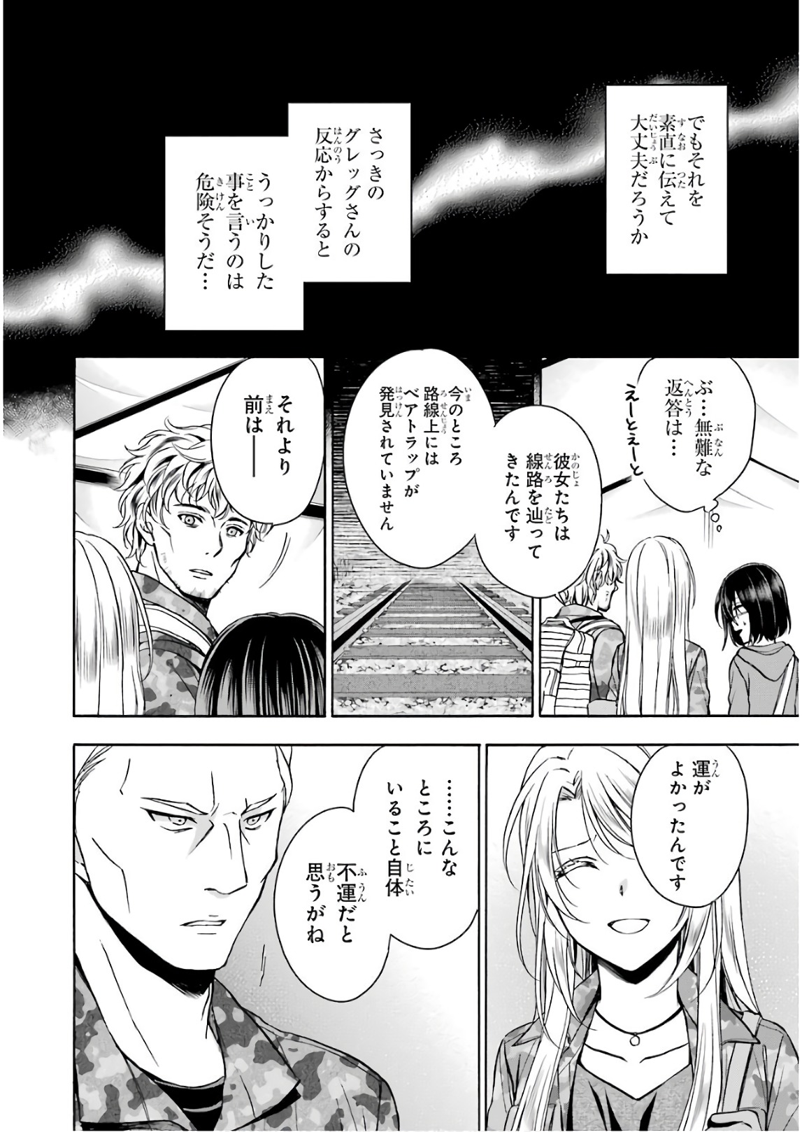 URA SEKAI PICNIC - raw - Chapter 9 - https://jpdd.ccdd.to/JPDD/urasekaipicnic/136669/e21mlbbb3qq.jpg