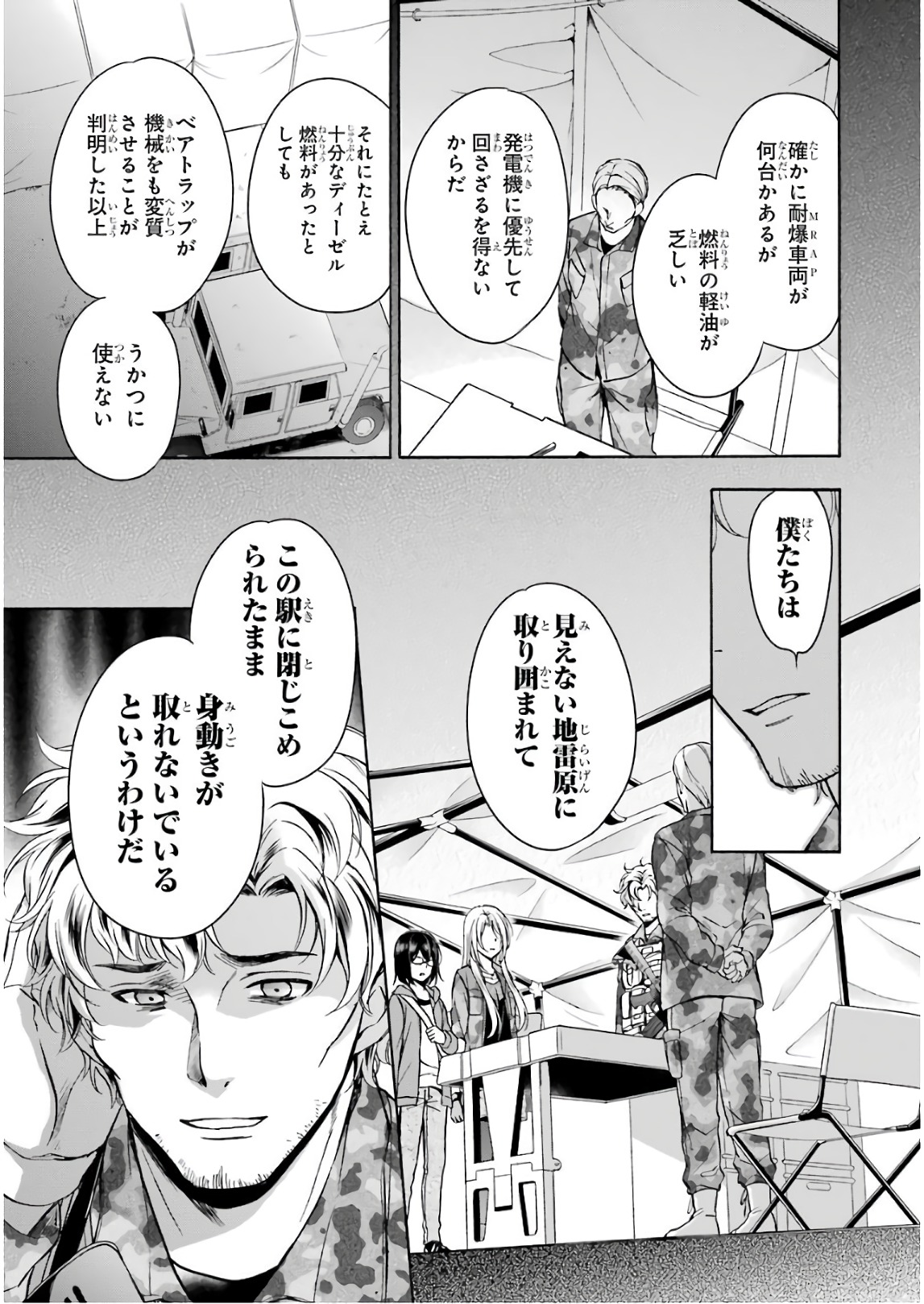 URA SEKAI PICNIC - raw - Chapter 9 - https://jpdd.ccdd.to/JPDD/urasekaipicnic/136669/e2tfyqpxvty.jpg