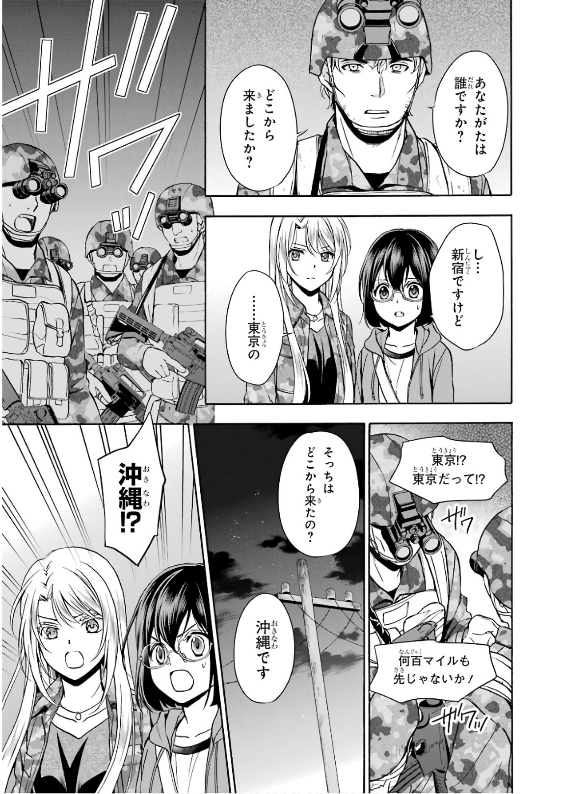 URA SEKAI PICNIC - raw - Chapter 9 - https://jpdd.ccdd.to/JPDD/urasekaipicnic/136669/earpg2ch0w2.jpg