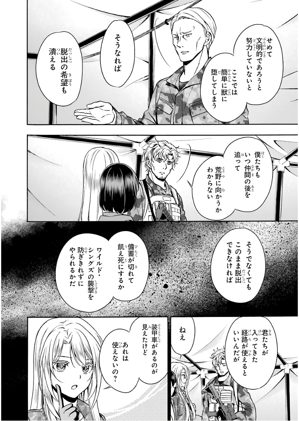 URA SEKAI PICNIC - raw - Chapter 9 - https://jpdd.ccdd.to/JPDD/urasekaipicnic/136669/iaiz0el4h1o.jpg