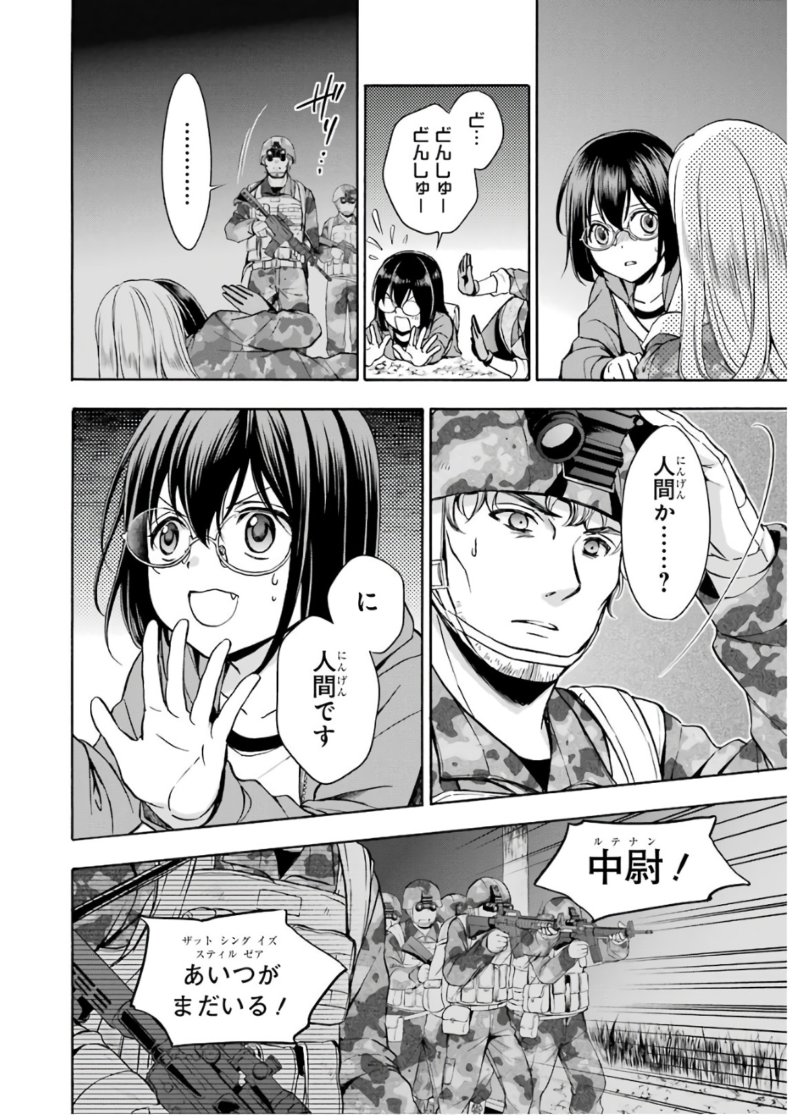 URA SEKAI PICNIC - raw - Chapter 9 - https://jpdd.ccdd.to/JPDD/urasekaipicnic/136669/jifzrtwre3d.jpg