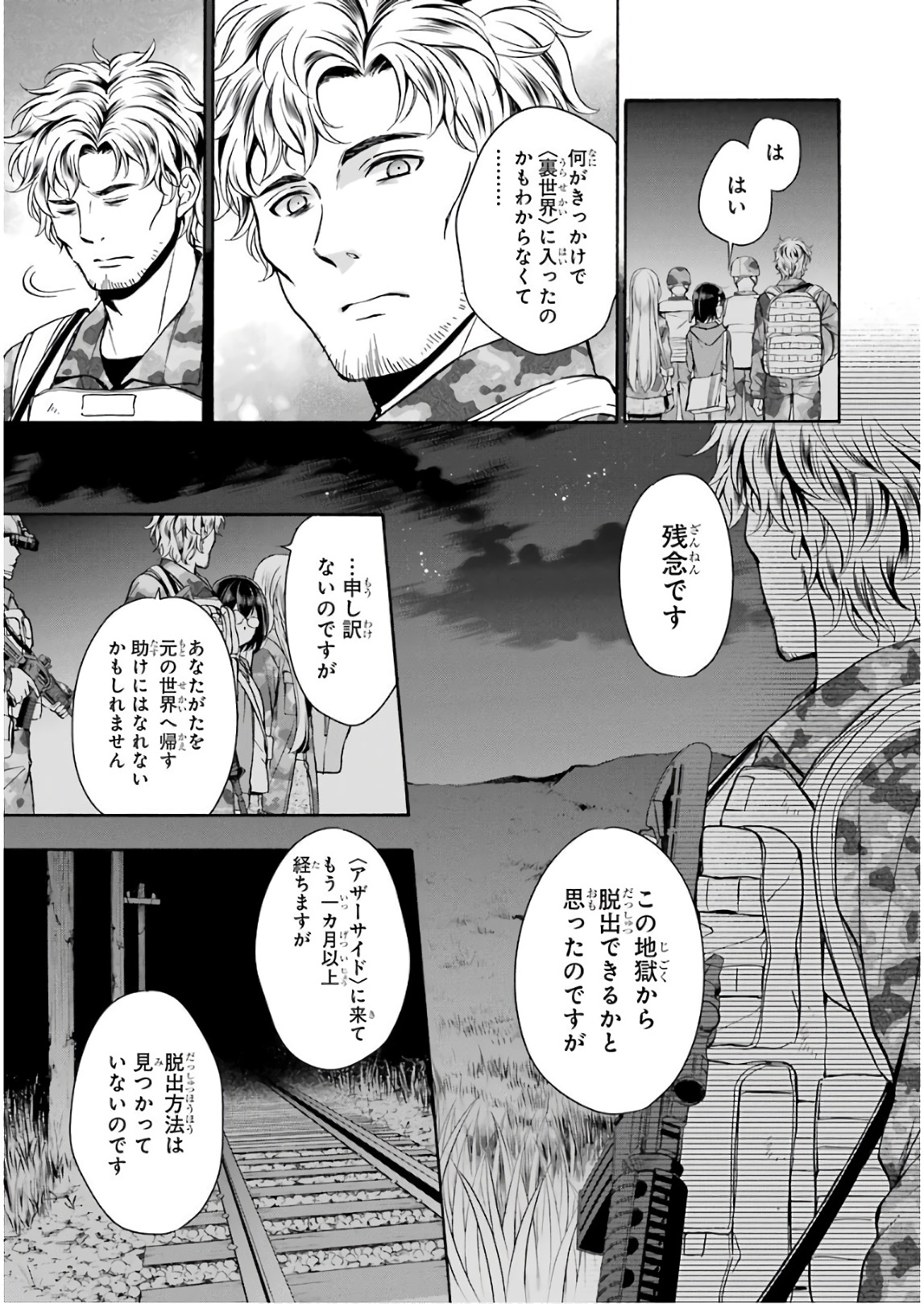 URA SEKAI PICNIC - raw - Chapter 9 - https://jpdd.ccdd.to/JPDD/urasekaipicnic/136669/l5334t3k315.jpg