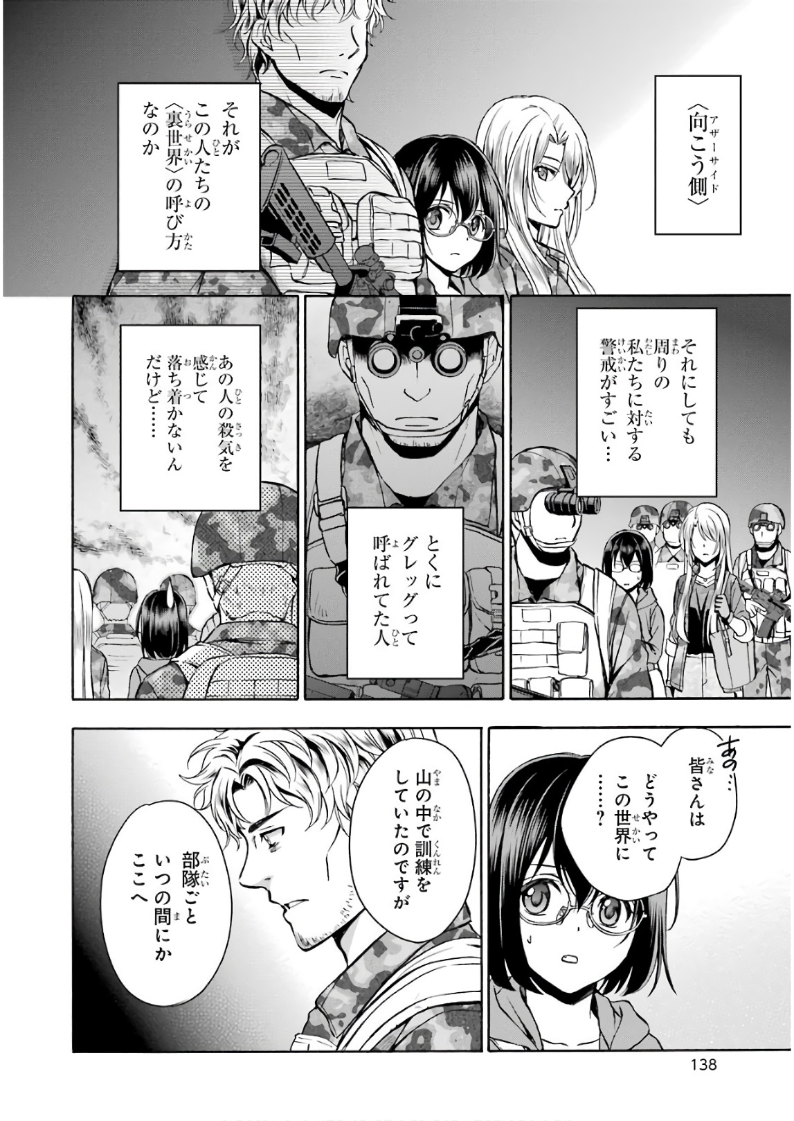 URA SEKAI PICNIC - raw - Chapter 9 - https://jpdd.ccdd.to/JPDD/urasekaipicnic/136669/lgoktapp5vp.jpg