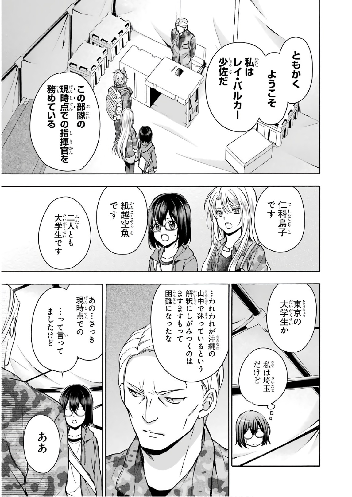 URA SEKAI PICNIC - raw - Chapter 9 - https://jpdd.ccdd.to/JPDD/urasekaipicnic/136669/rn5ppgubfbz.jpg