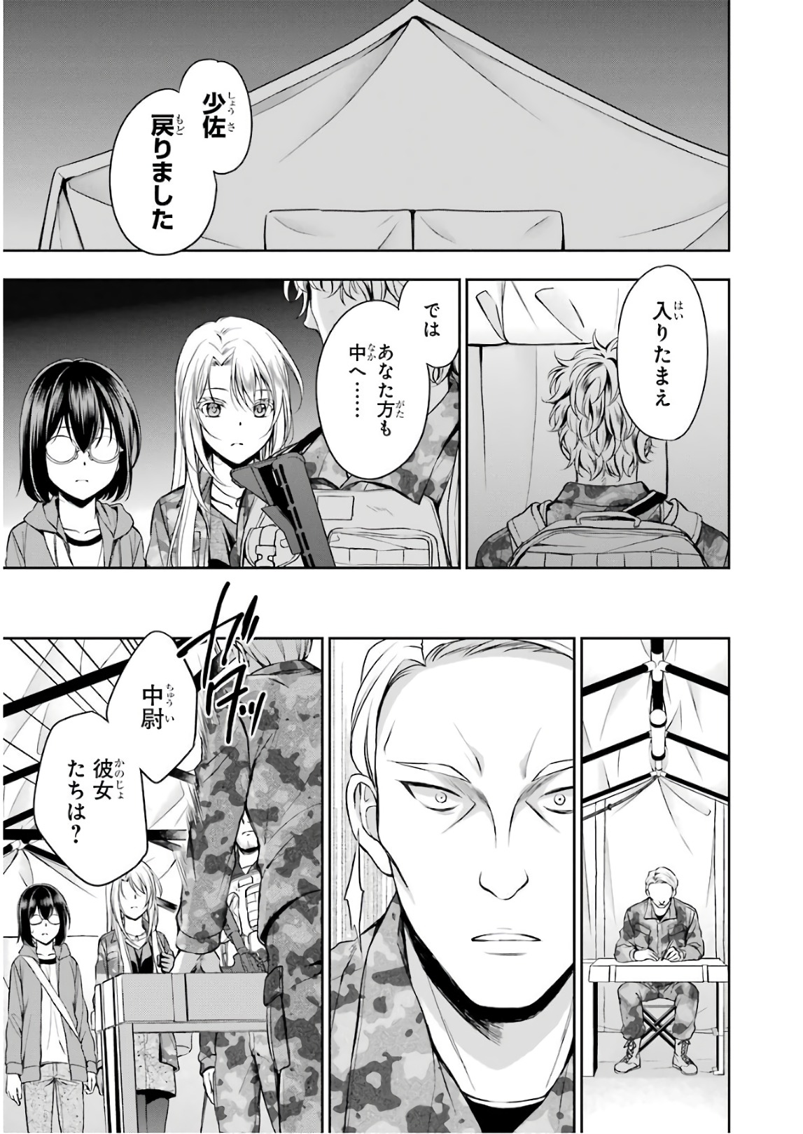 URA SEKAI PICNIC - raw - Chapter 9 - https://jpdd.ccdd.to/JPDD/urasekaipicnic/136669/tjepr0fquy4.jpg